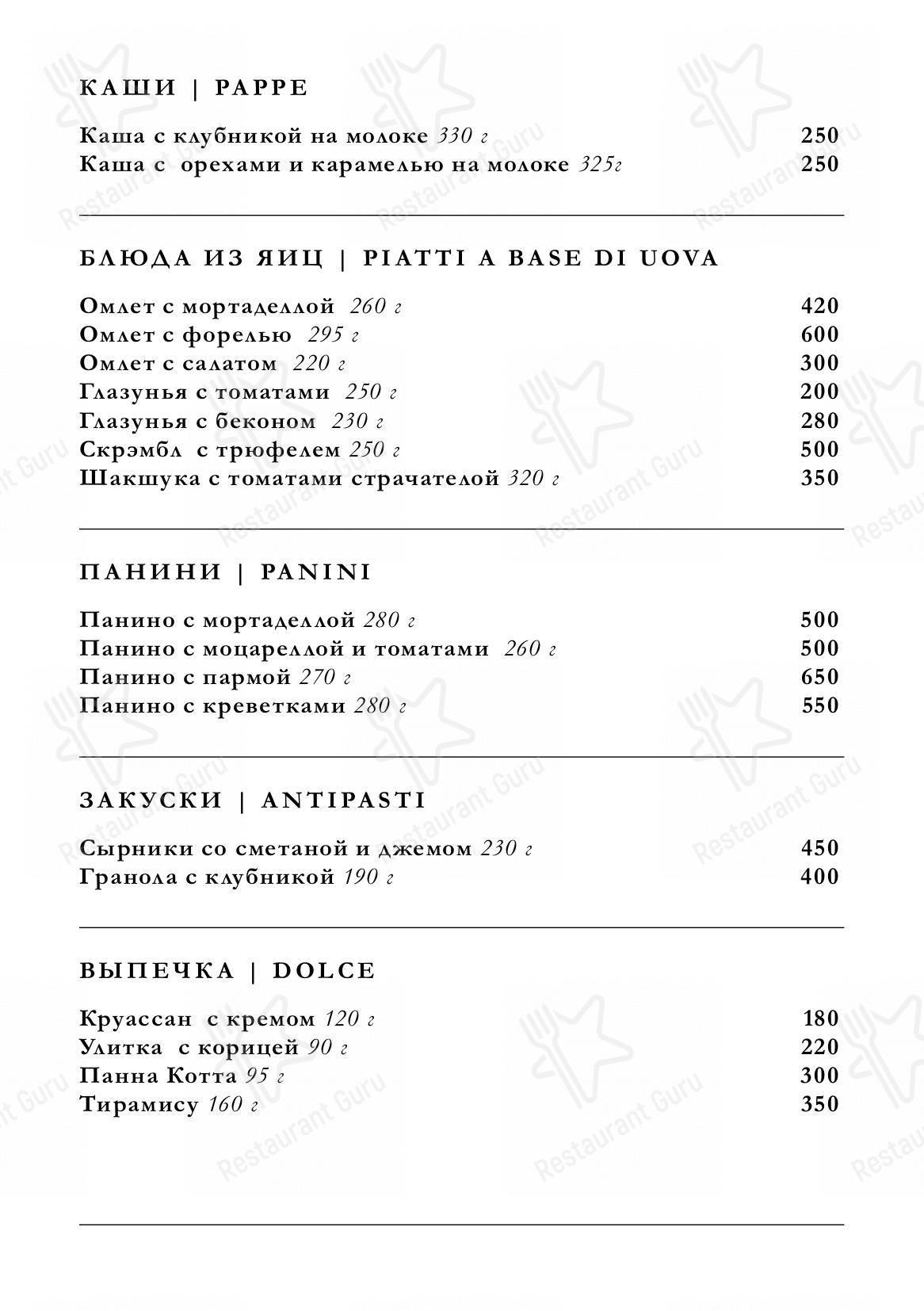 Меню для посетителей ресторана Ponte