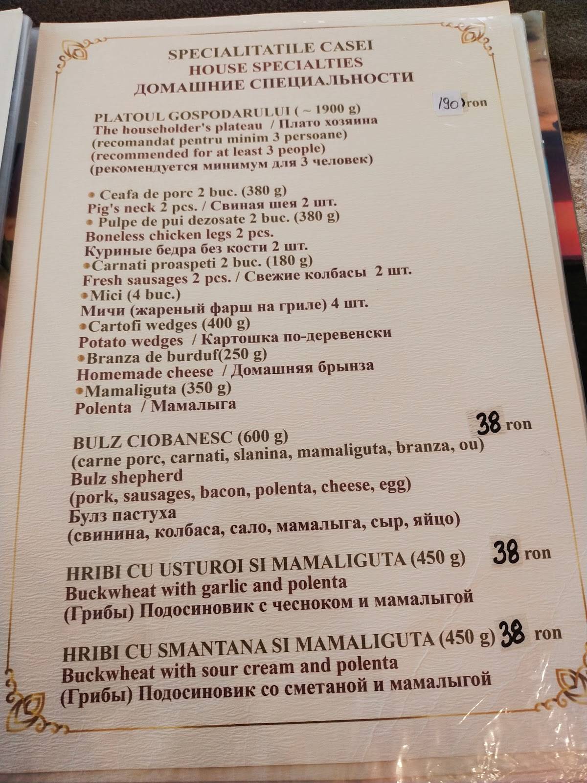 Popas Motca меню