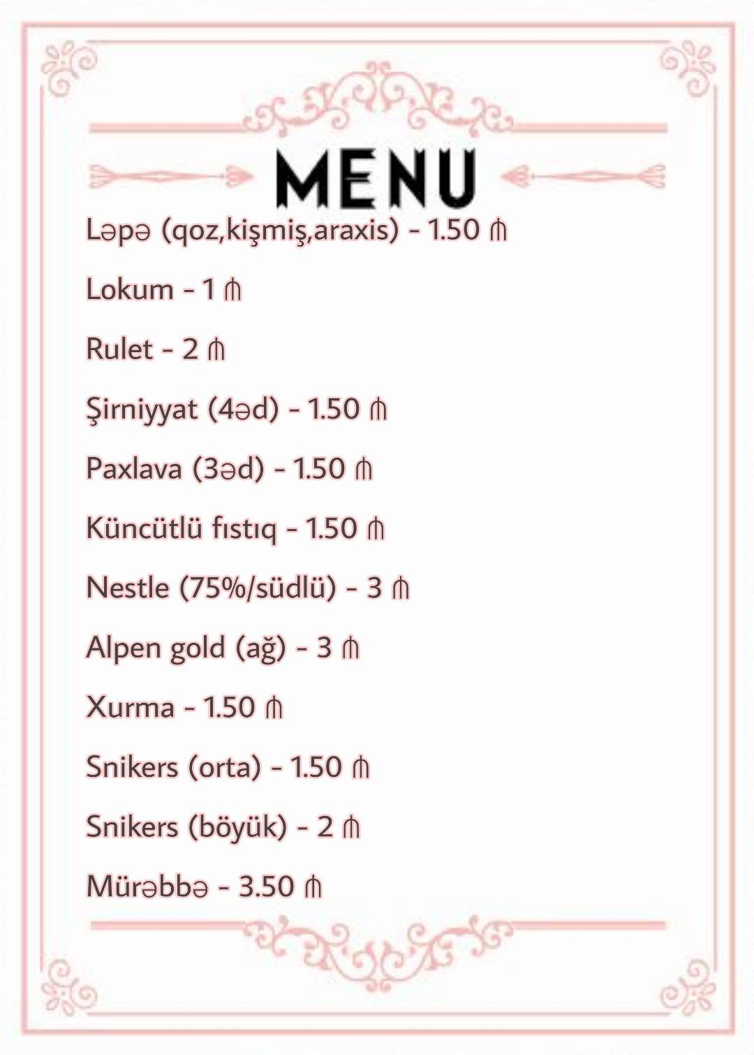 Post Cafe меню