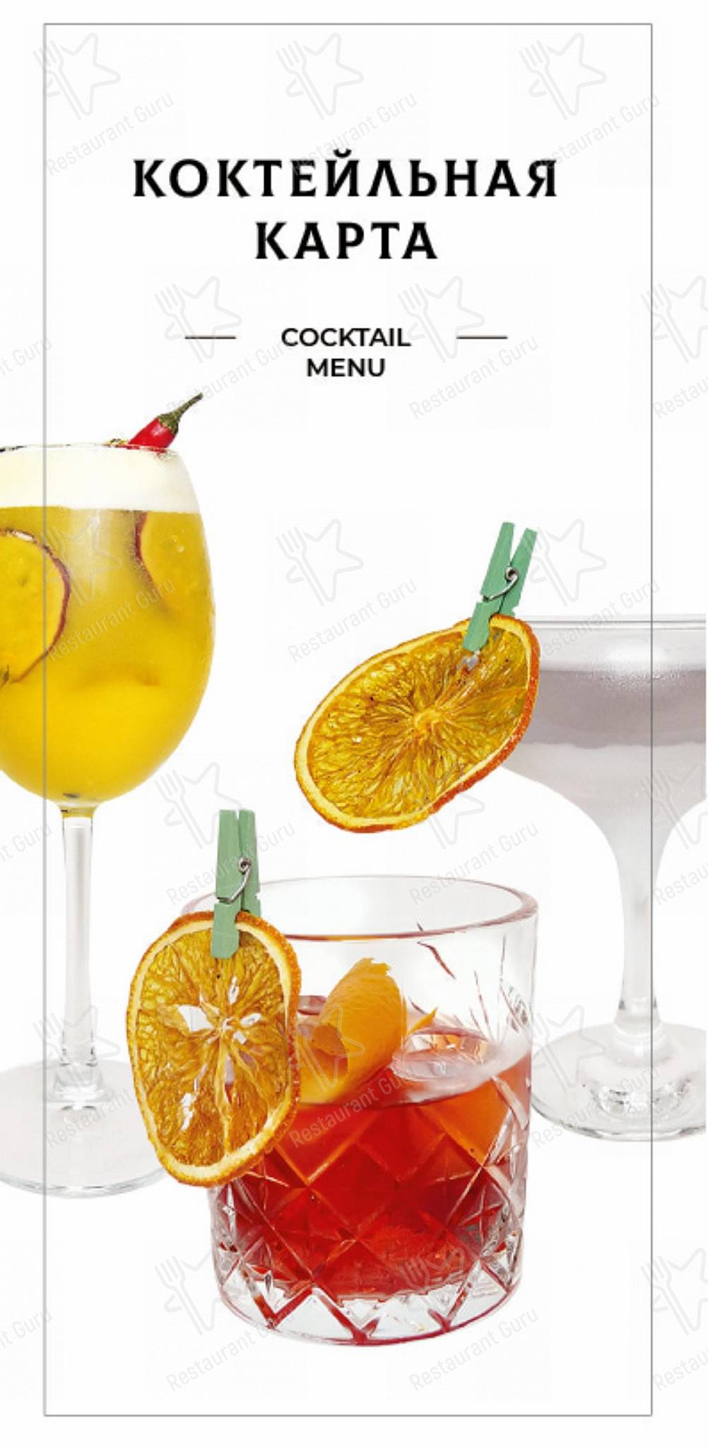 Меню ресторана Причалъ - Wine Menu