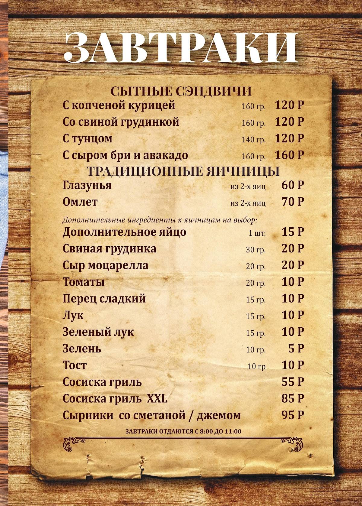 Премьер-министр меню