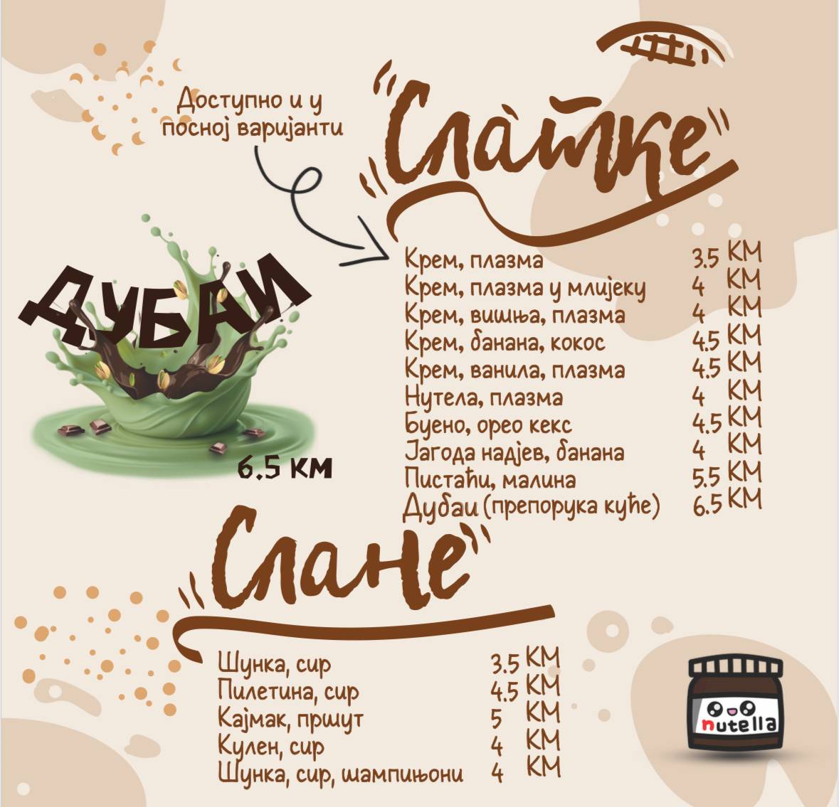ПроПеци / ProPeci меню