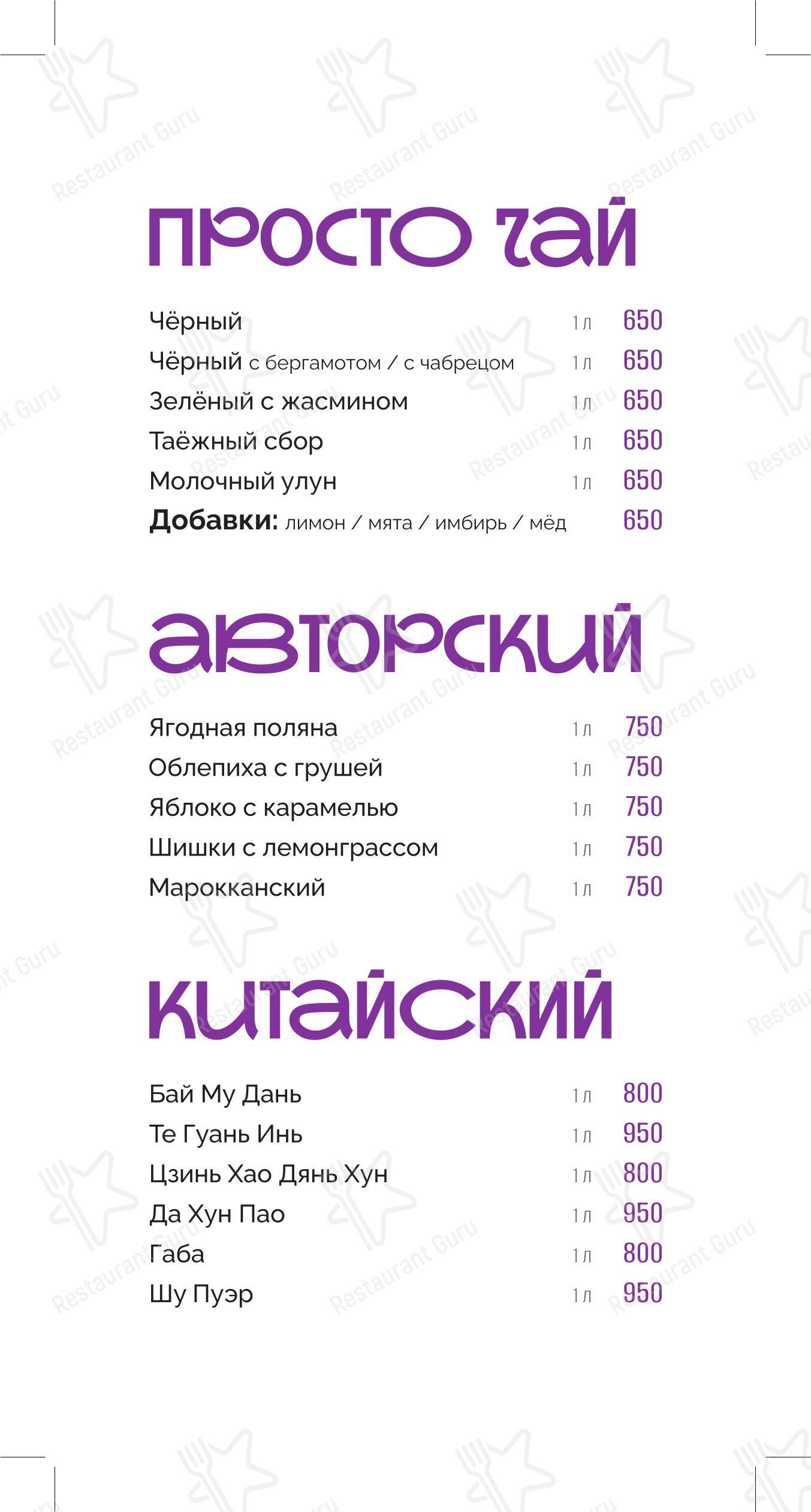 Проект 6/2 в Москве - Меню напитков