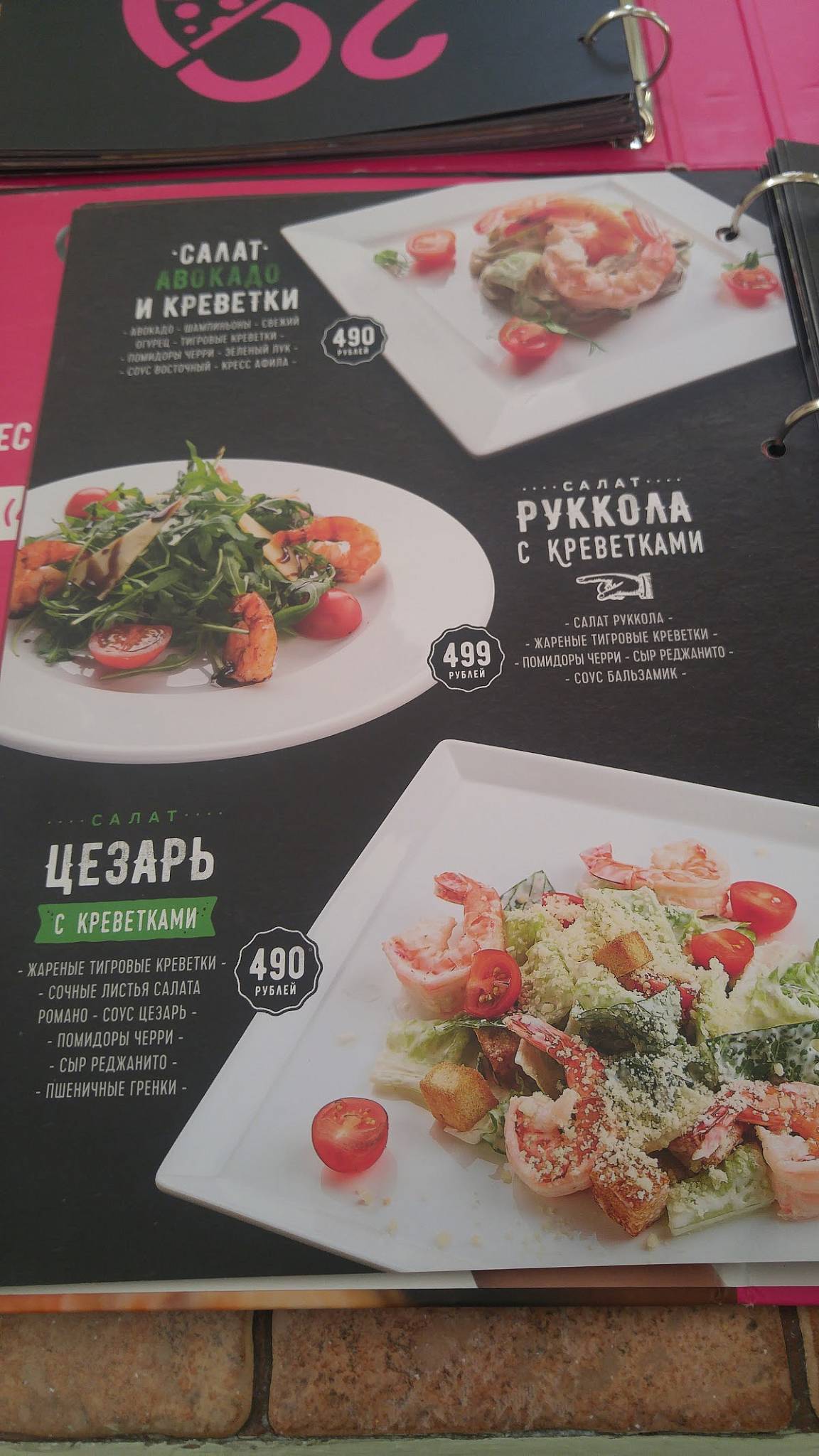 Pronto Pizza меню