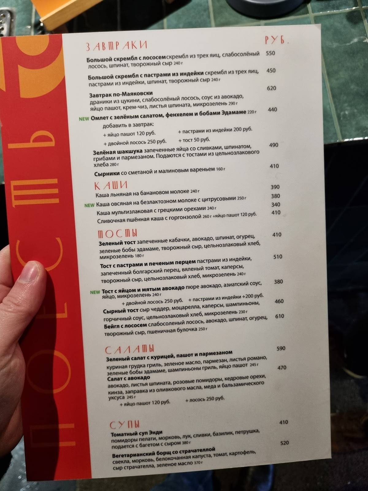 Просвет меню