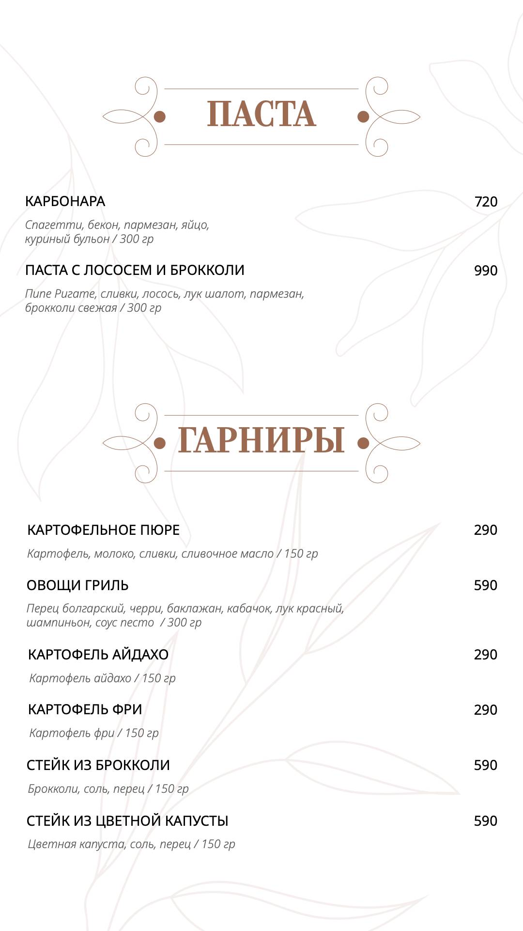 Proза Вкуса меню
