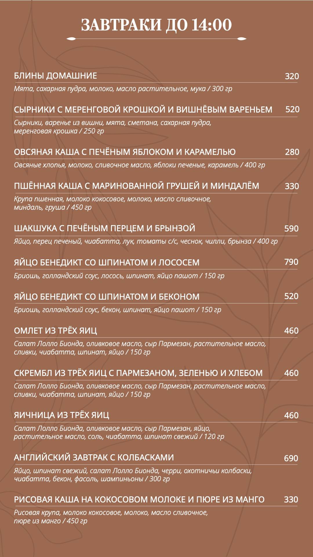 Proза Вкуса меню