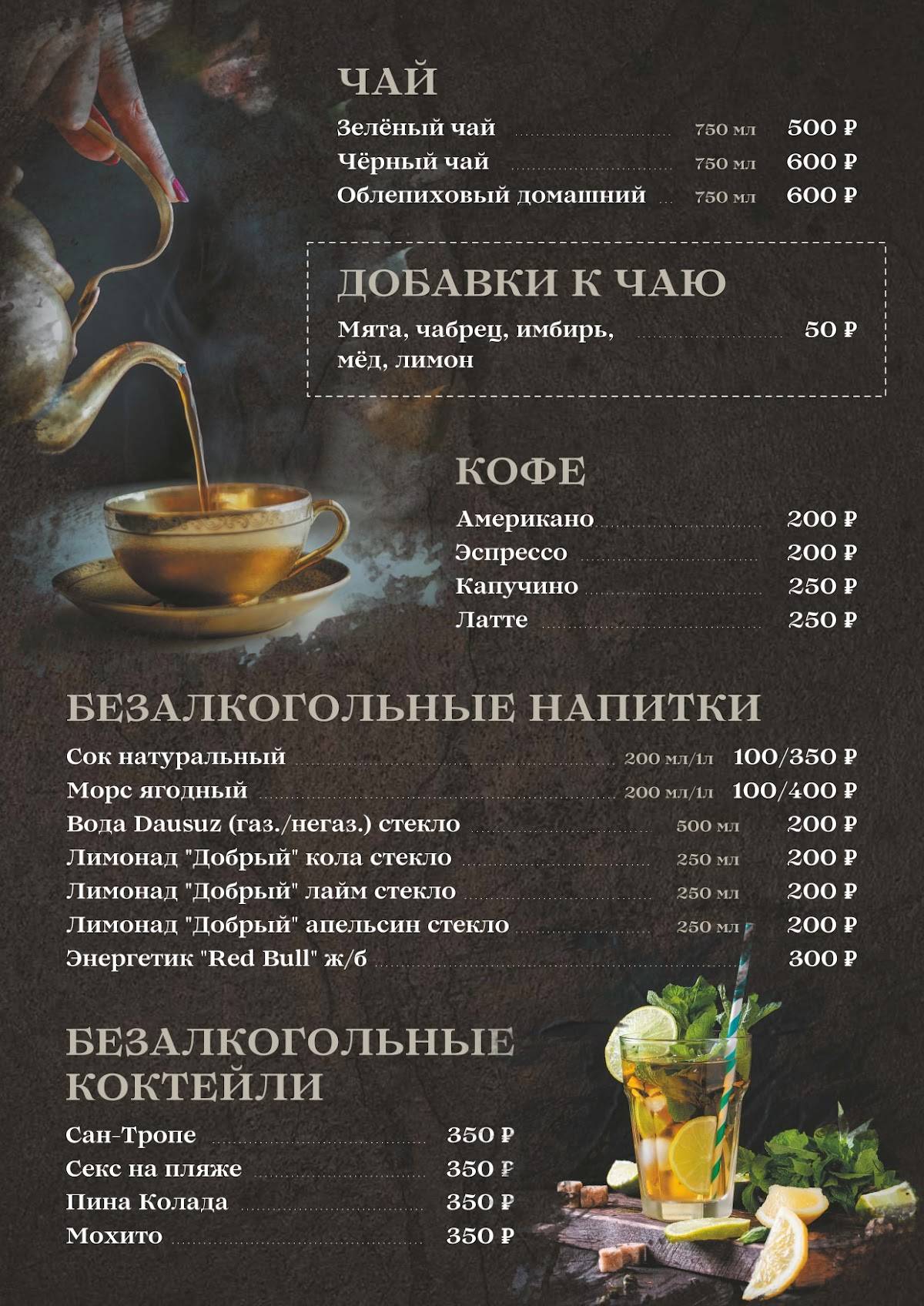 ЖАРА меню