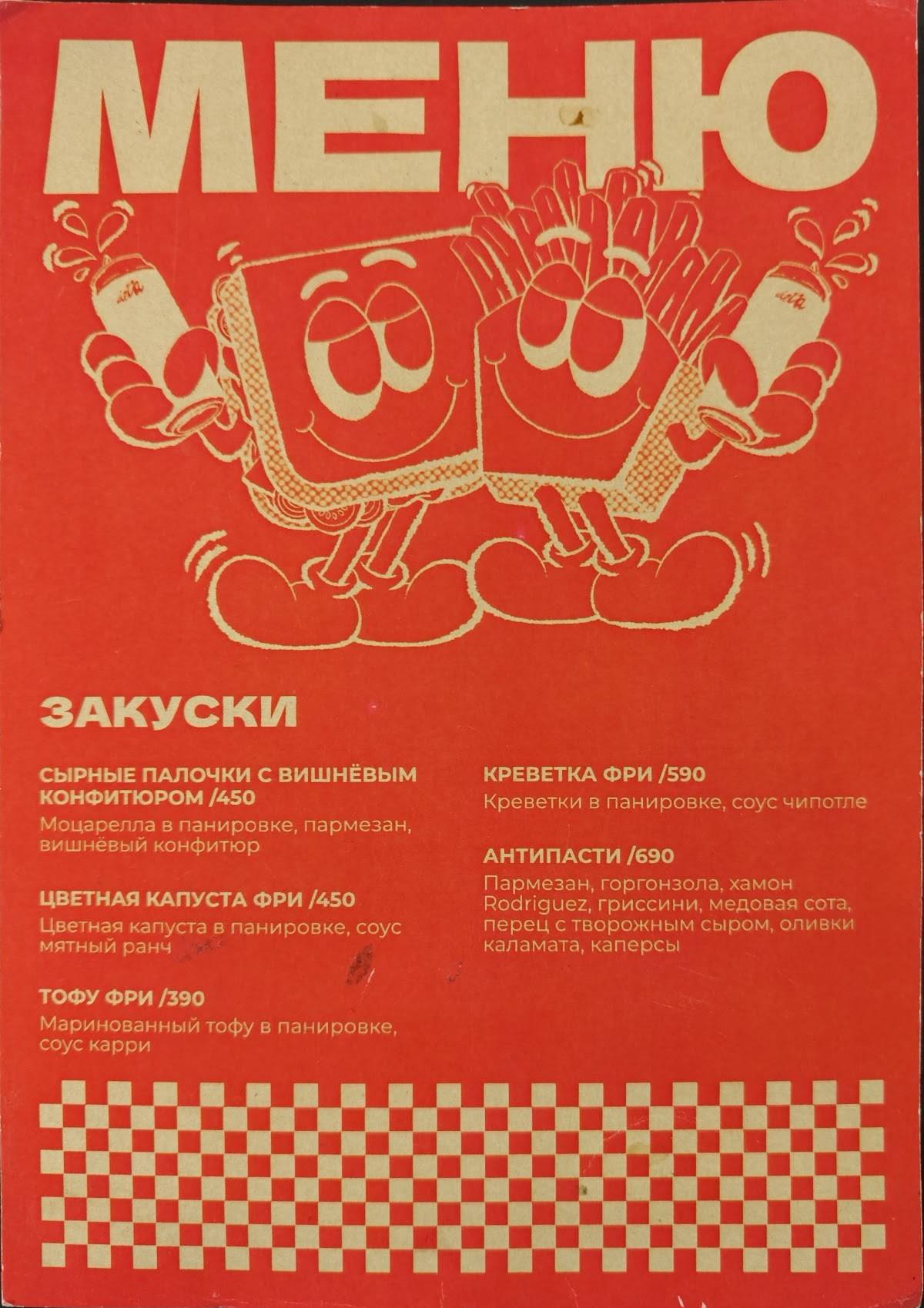 Пивная Диета меню