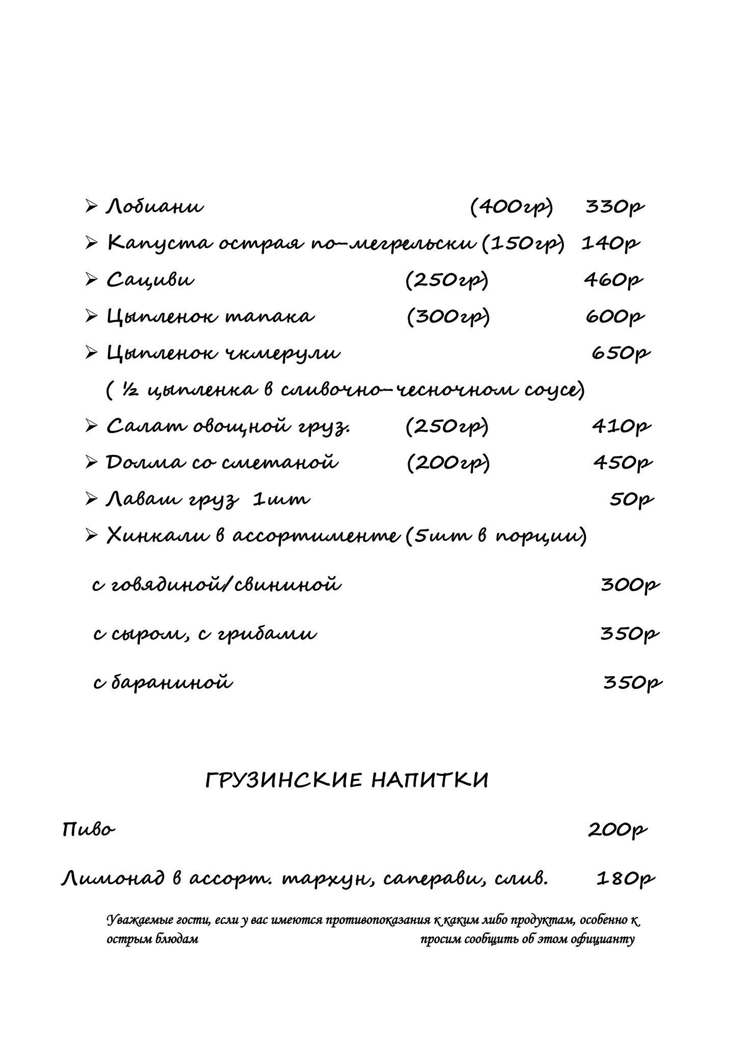 Бегемот - Begemot Moscow меню