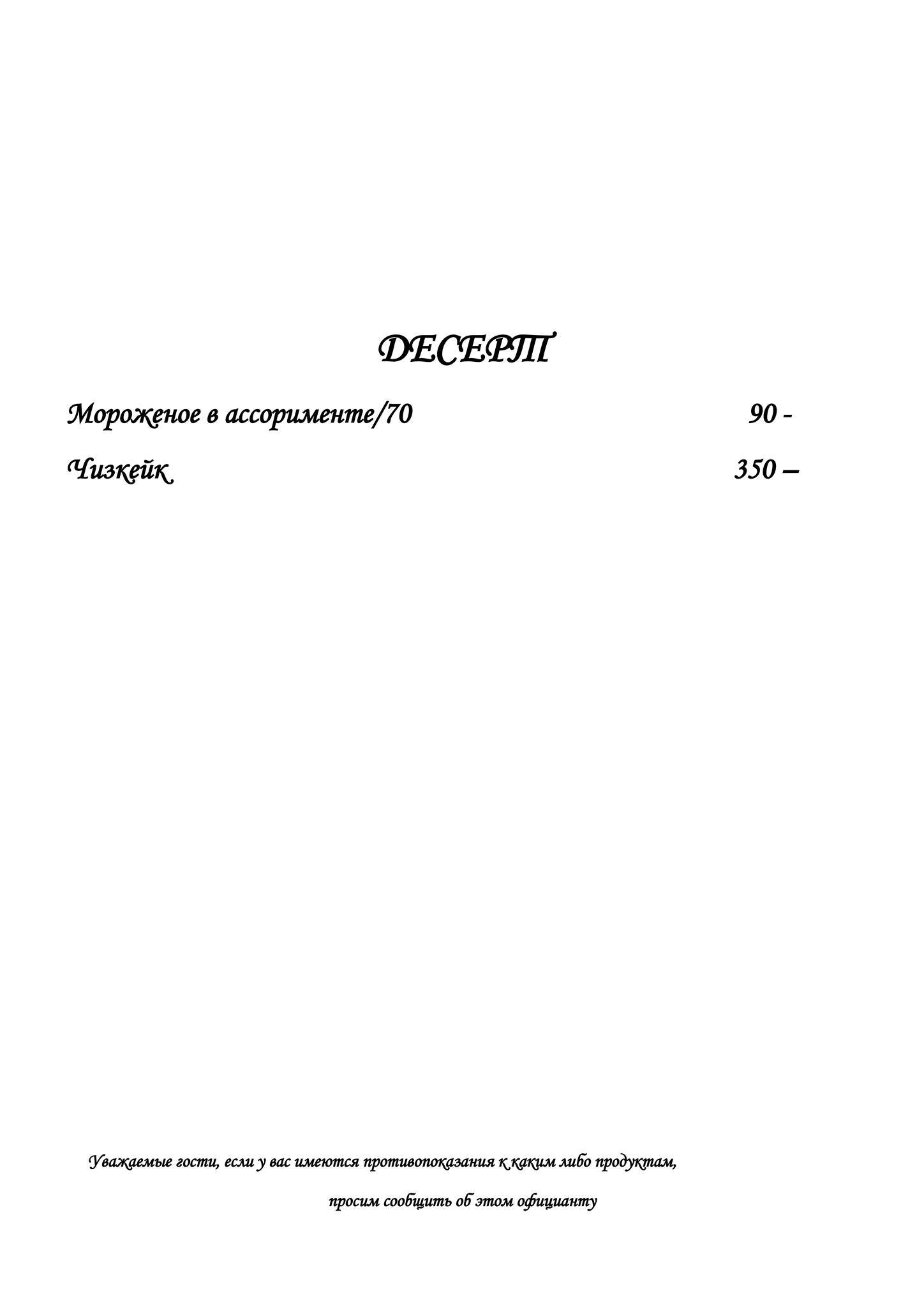 Бегемот - Begemot Moscow меню