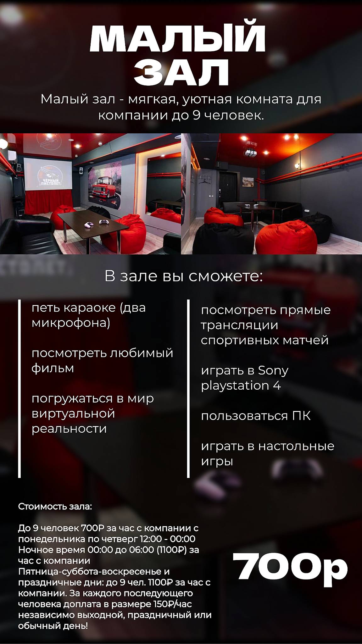 Чёрный Пистолет меню