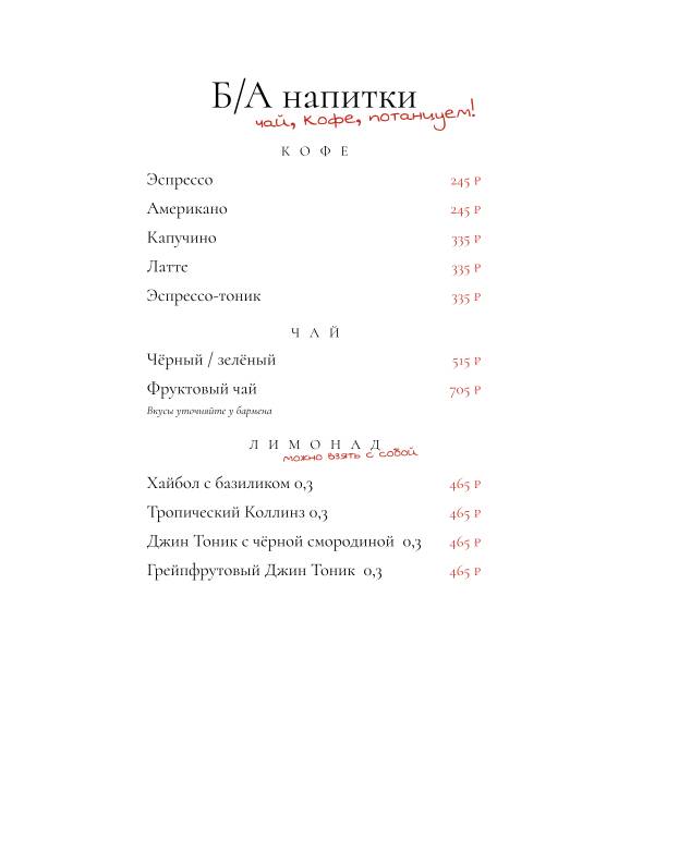 Чикети меню