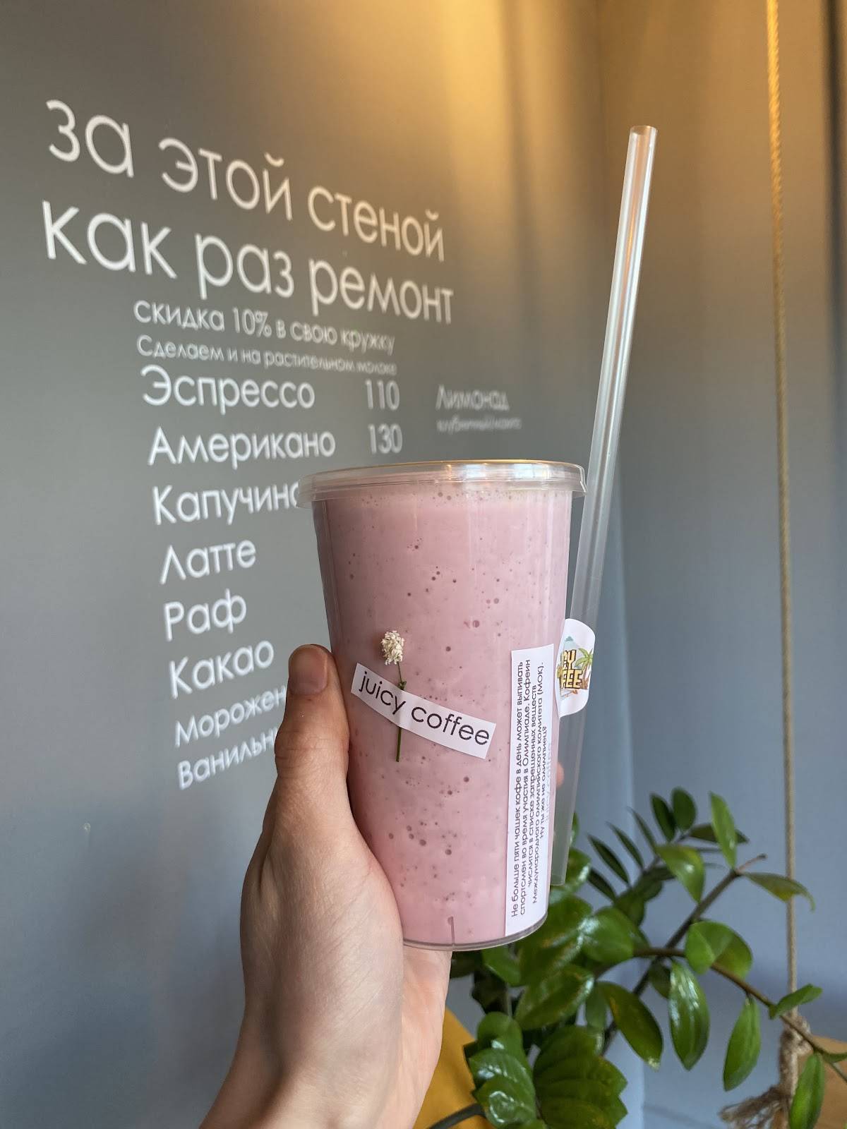Люся Кофе меню