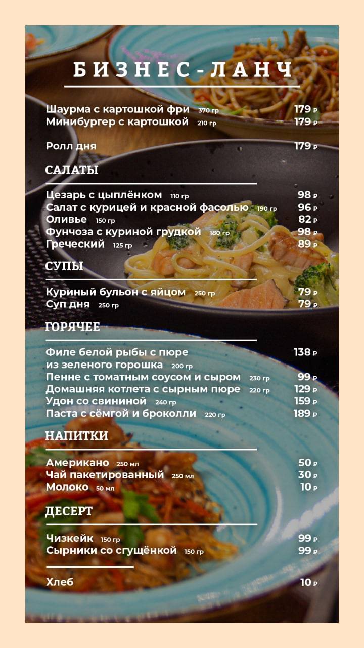 Хзпаб меню