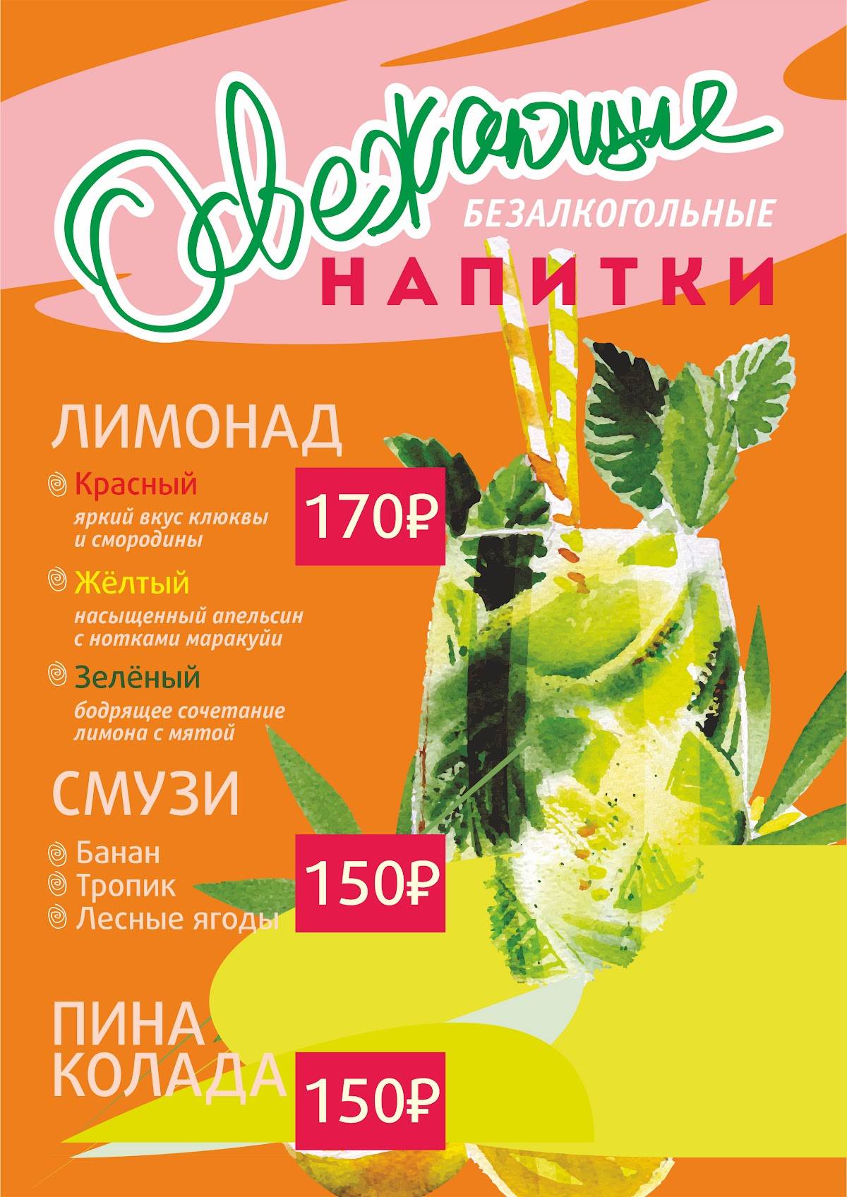 Лайв паб меню