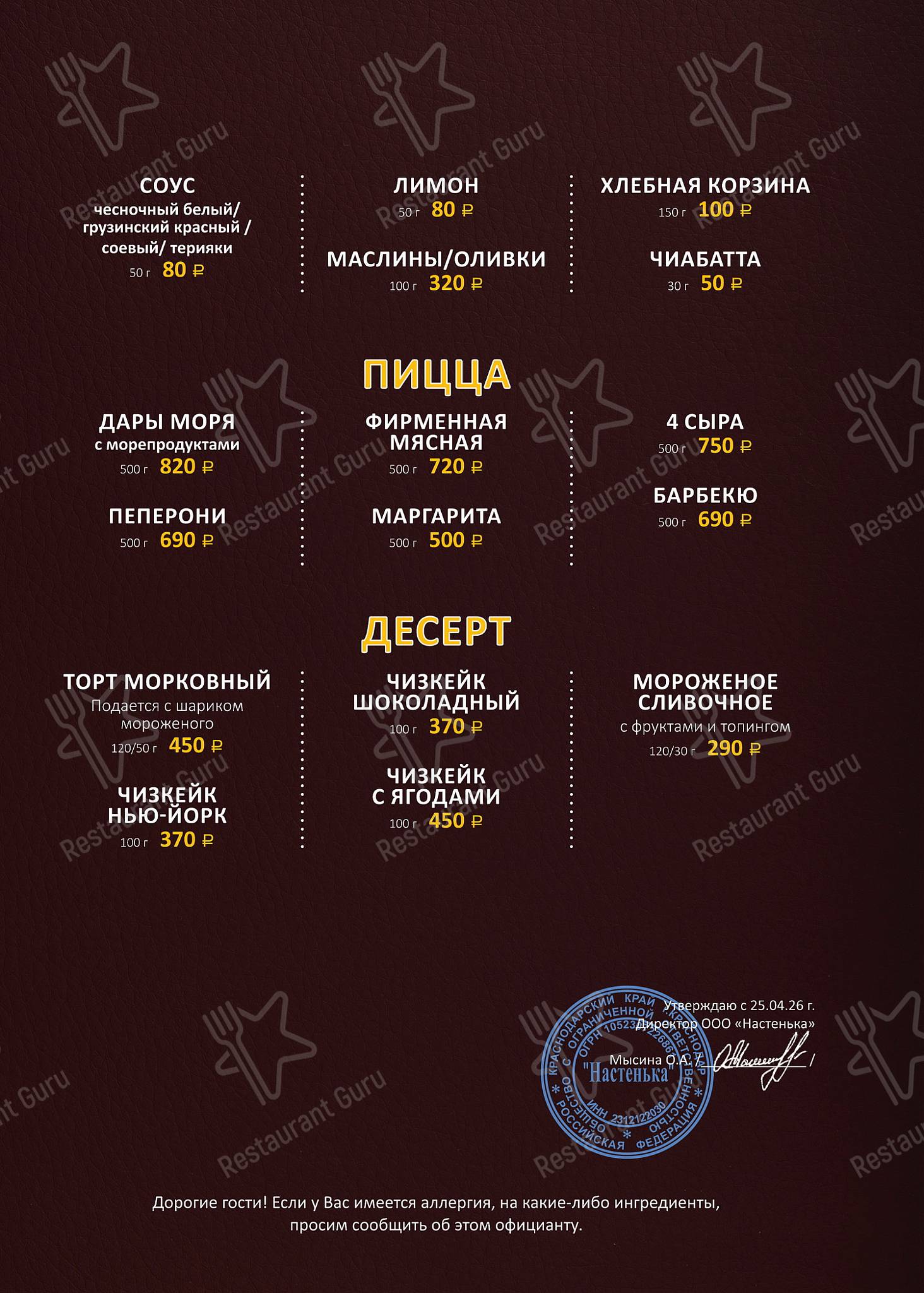 Взгляните на меню Марк