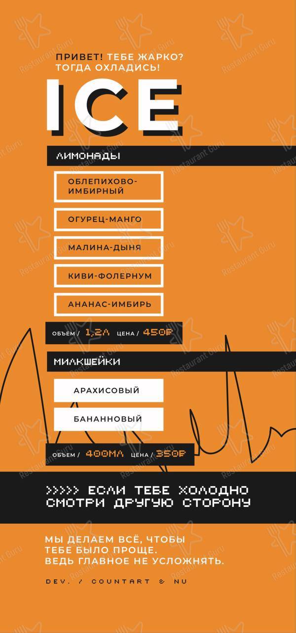 Взгляните на меню Не усложняй
