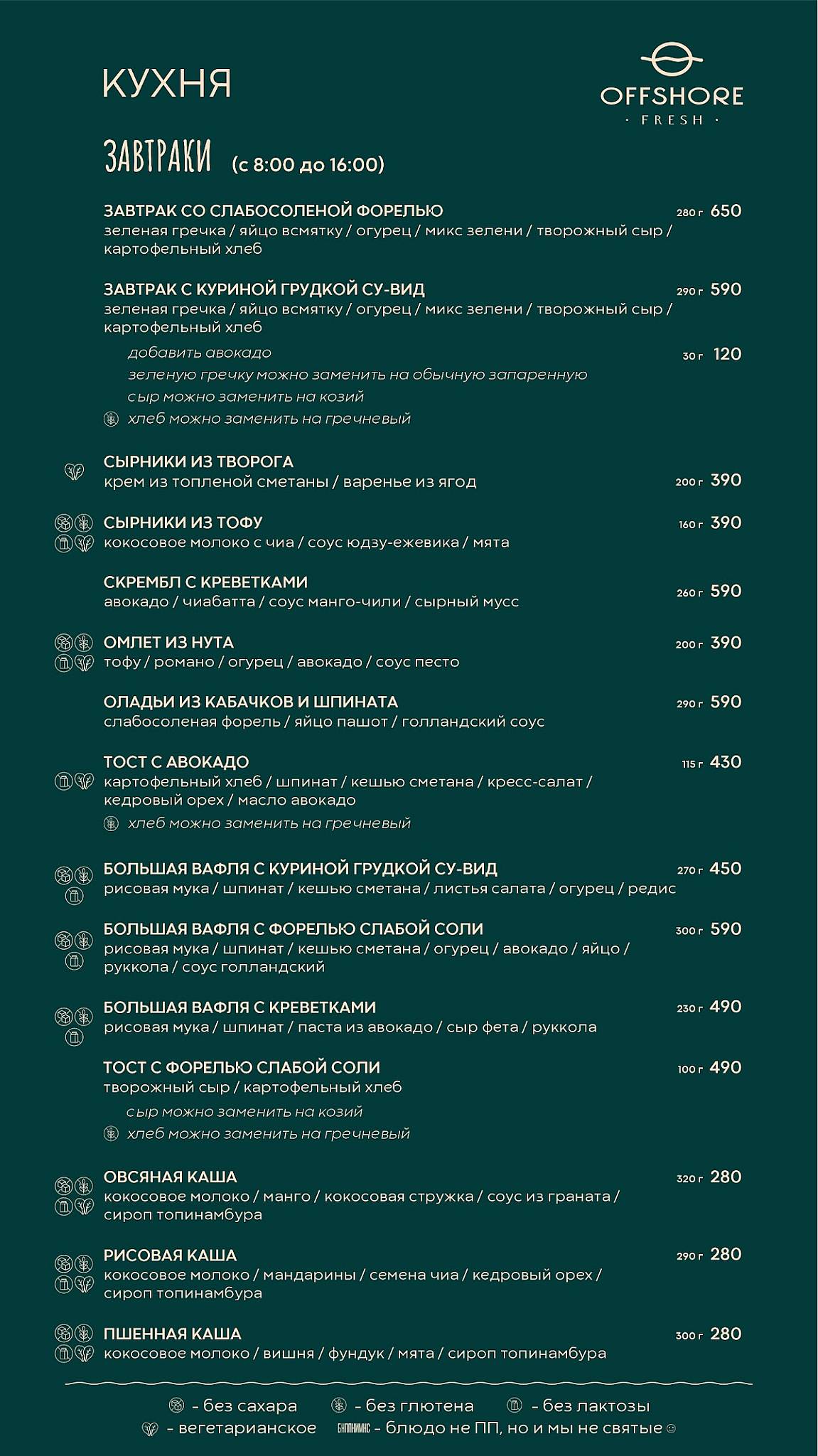 Фил Блум меню