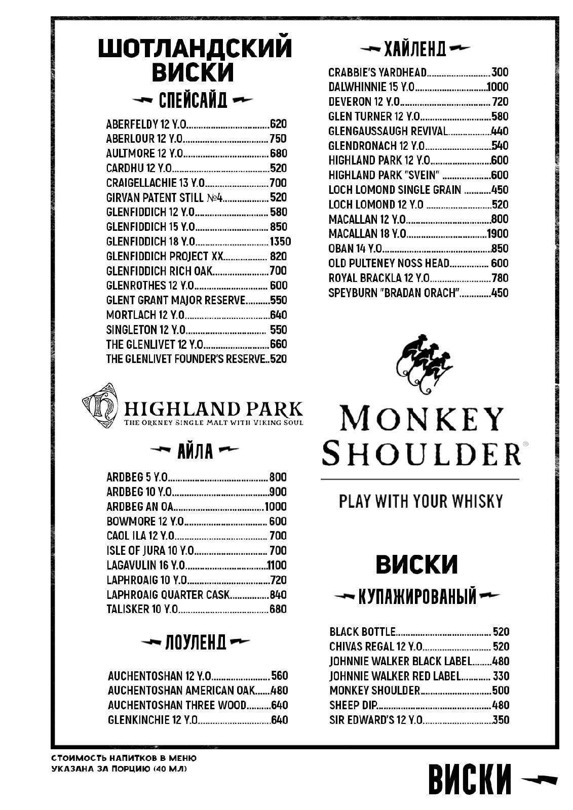 Oldman Pub меню