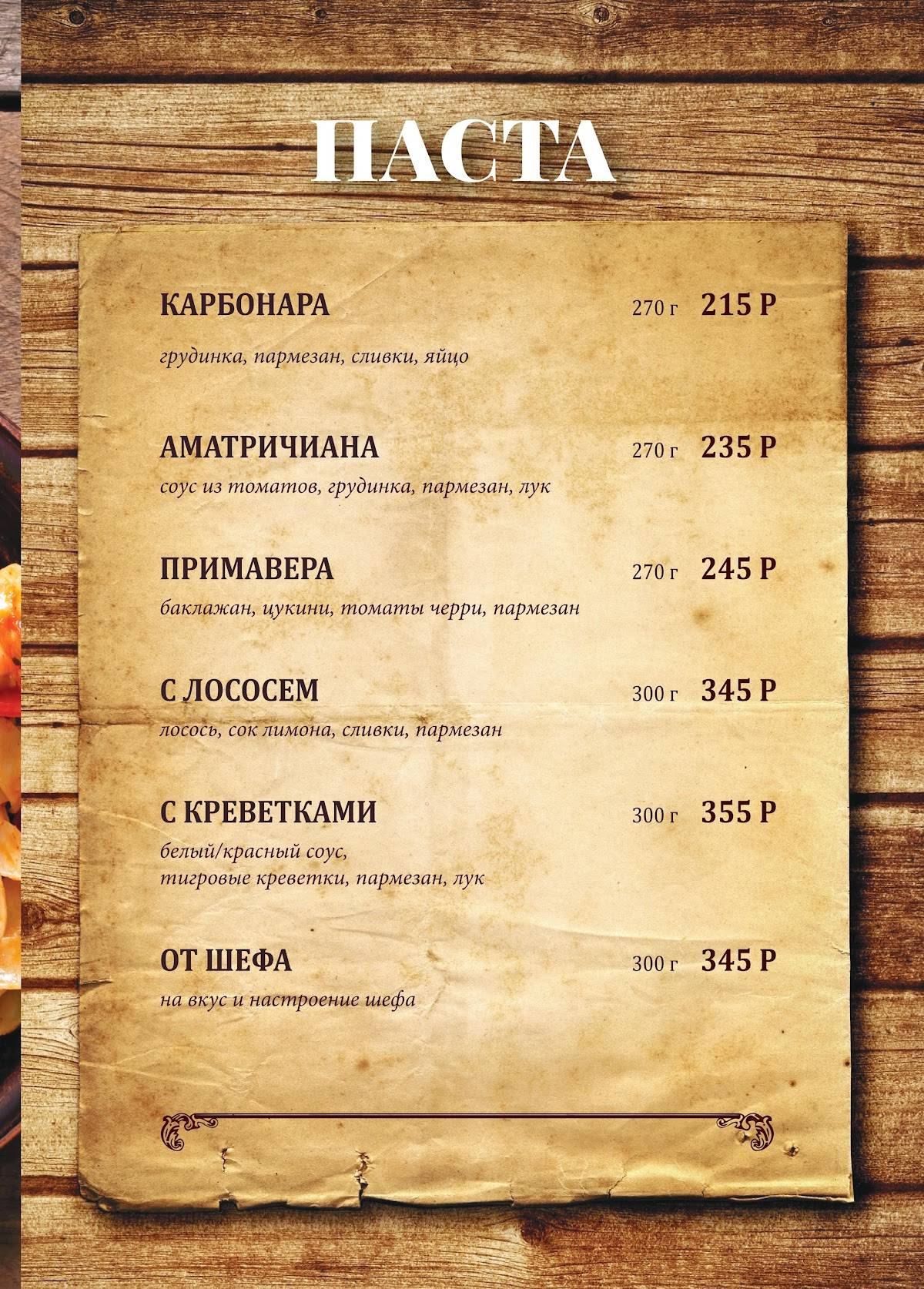 Премьер-министр меню