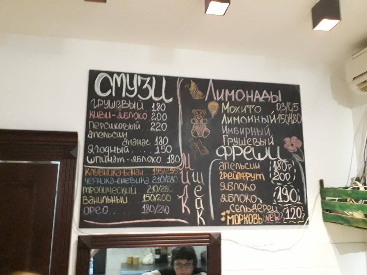 Шпинат меню