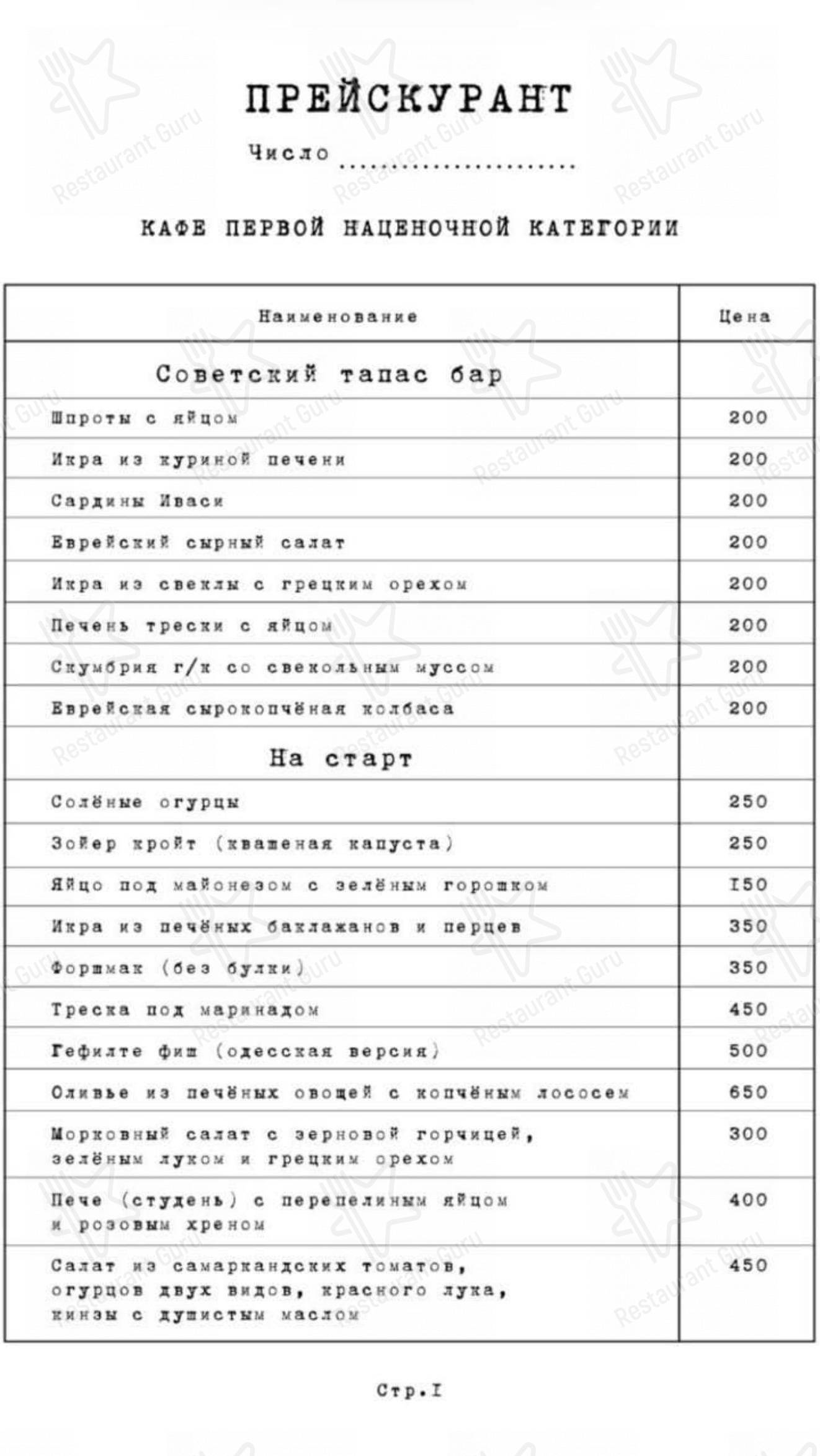 Взгляните на меню Снежинка