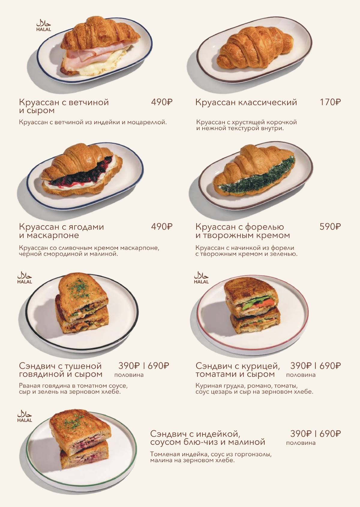 Здрасте меню