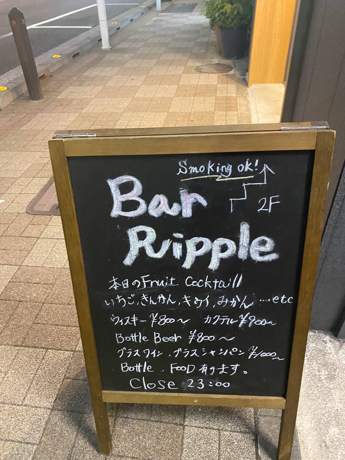 bar Ripple меню