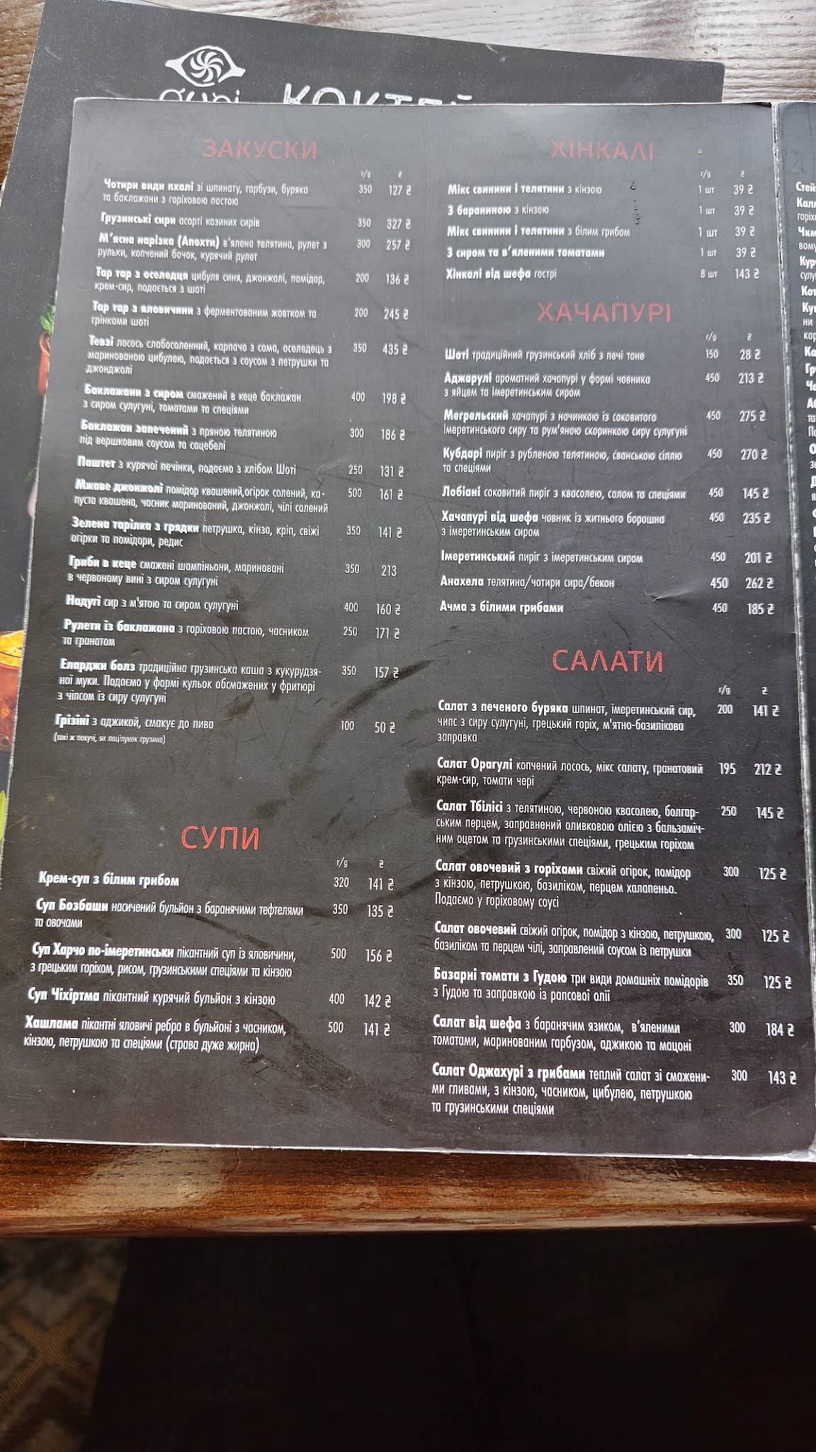 Puri меню
