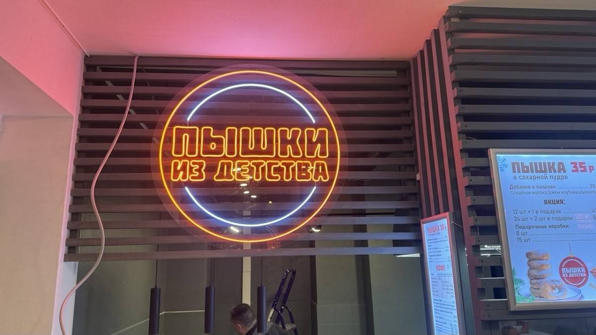 Пышки из детства меню