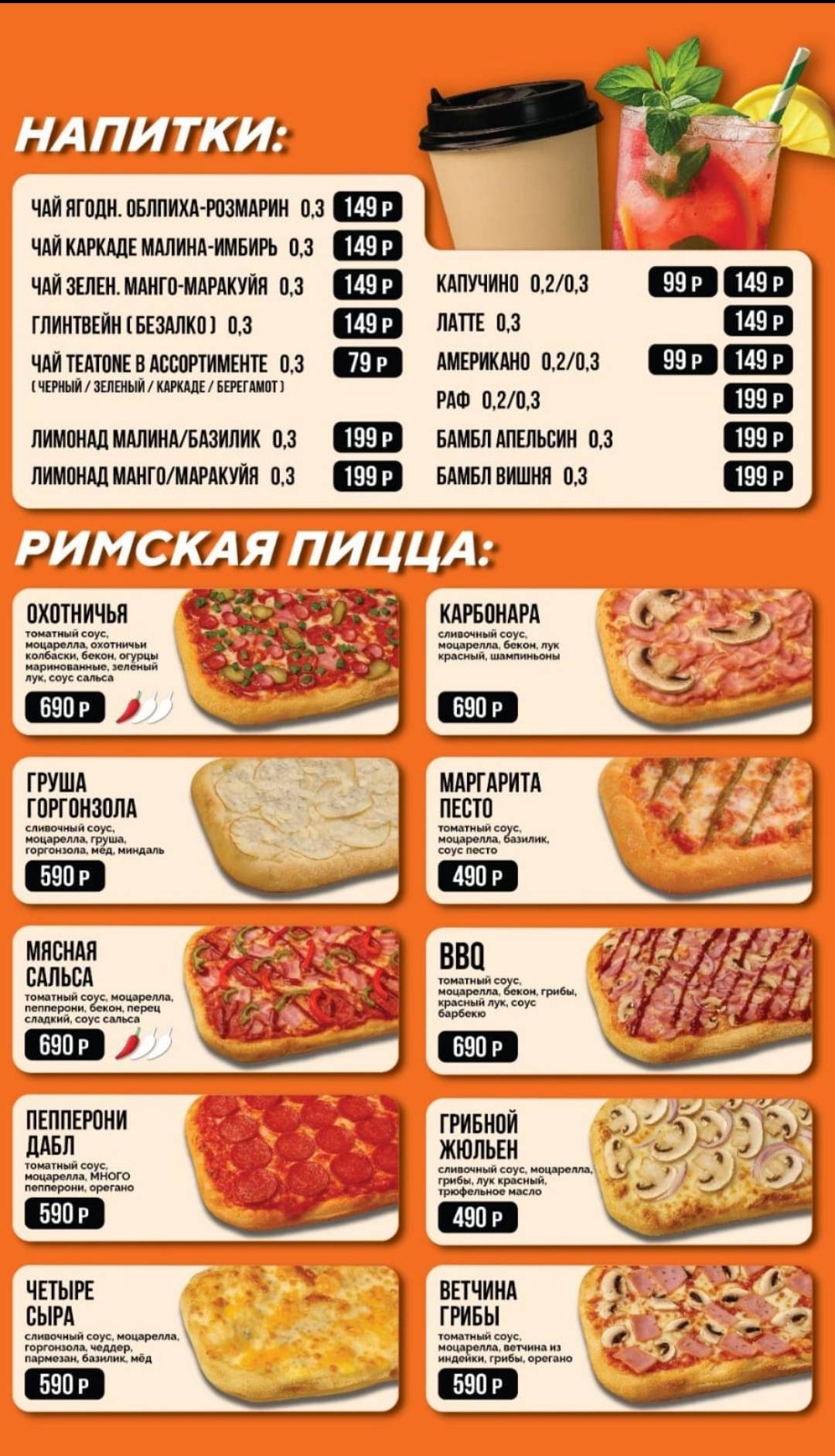 Пыцка меню