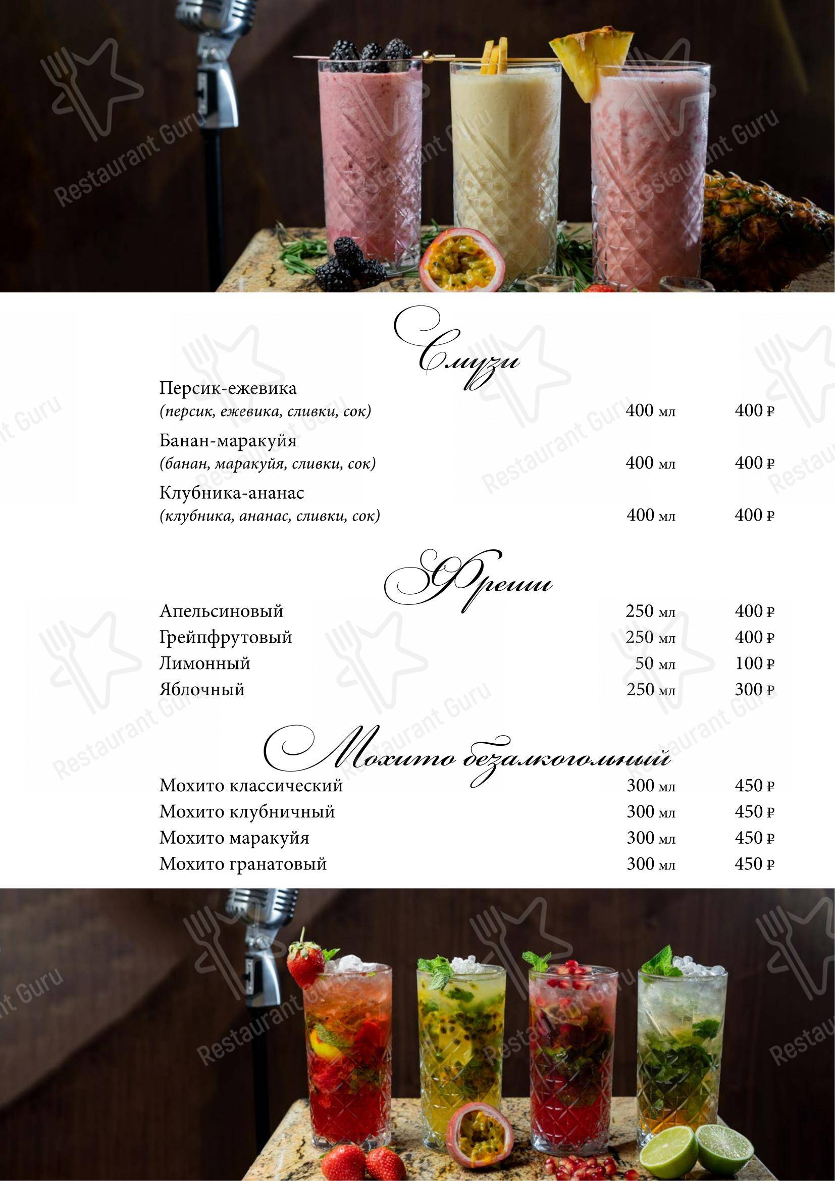 Меню ресторана Queen