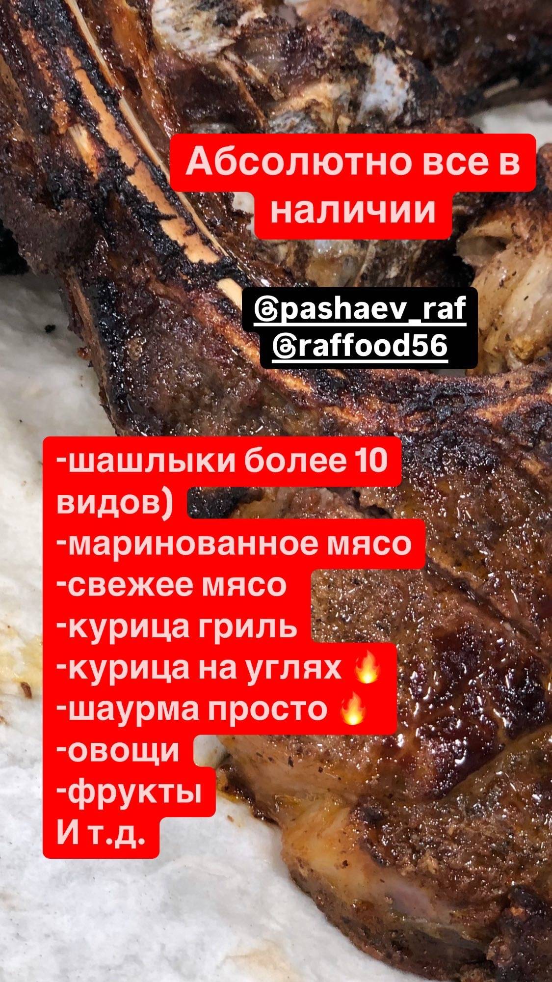 R. A. F. Food 56 меню