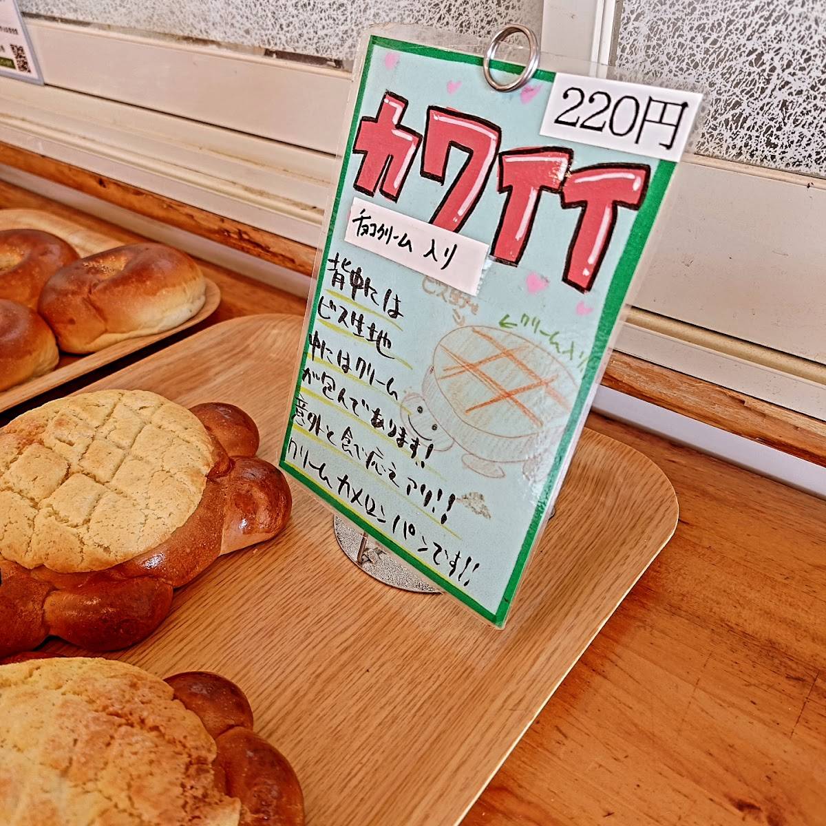 Ra Bread меню