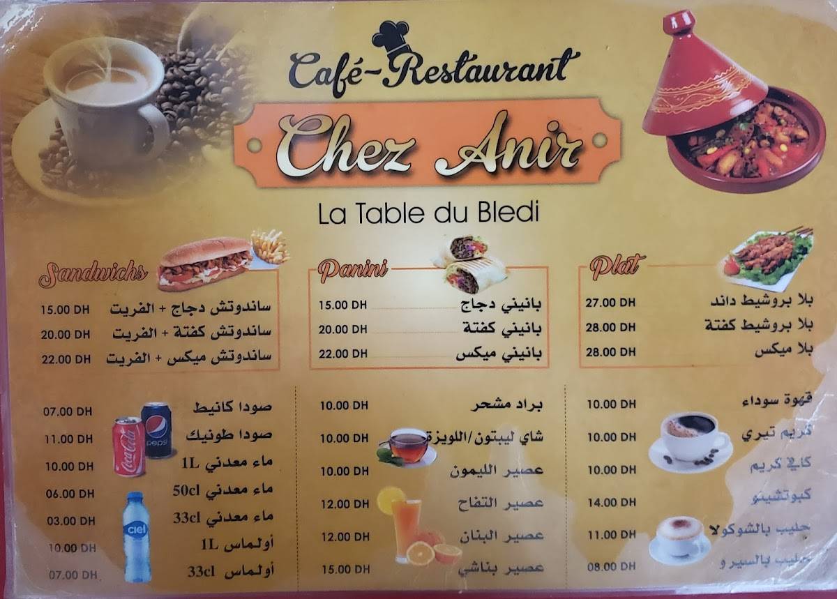 Chez Anir Table du Beldi меню
