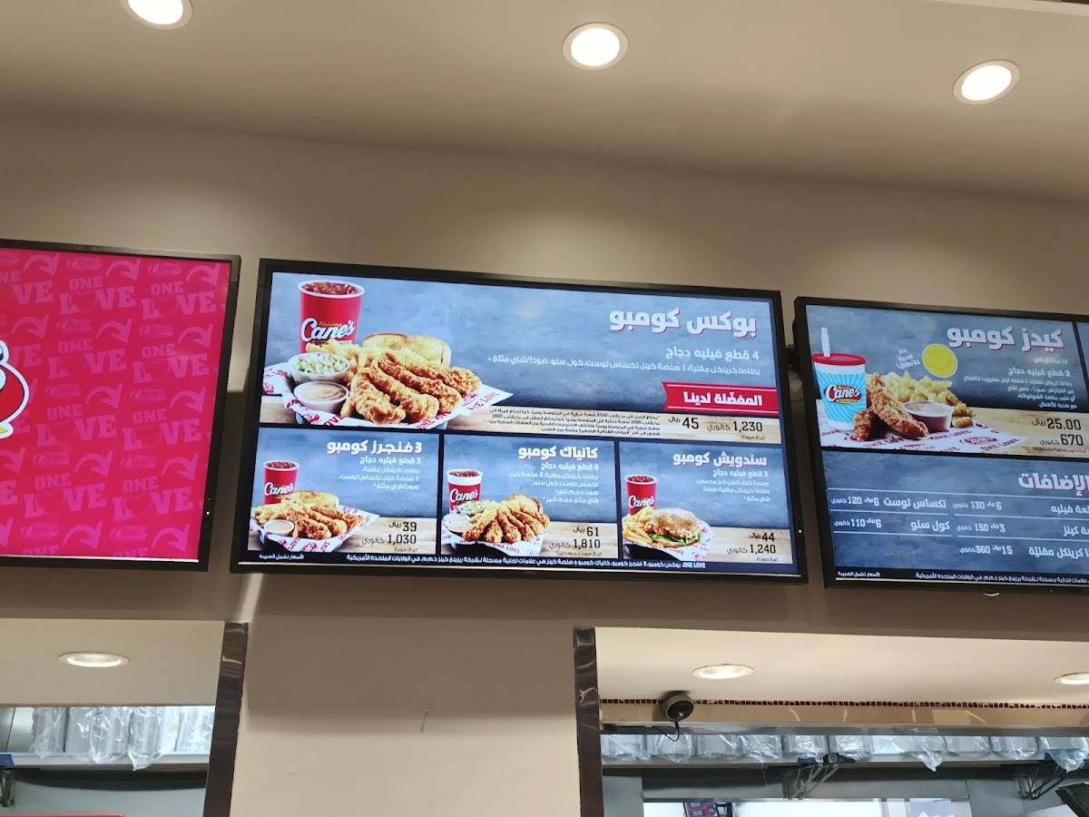 Raising Cane's меню