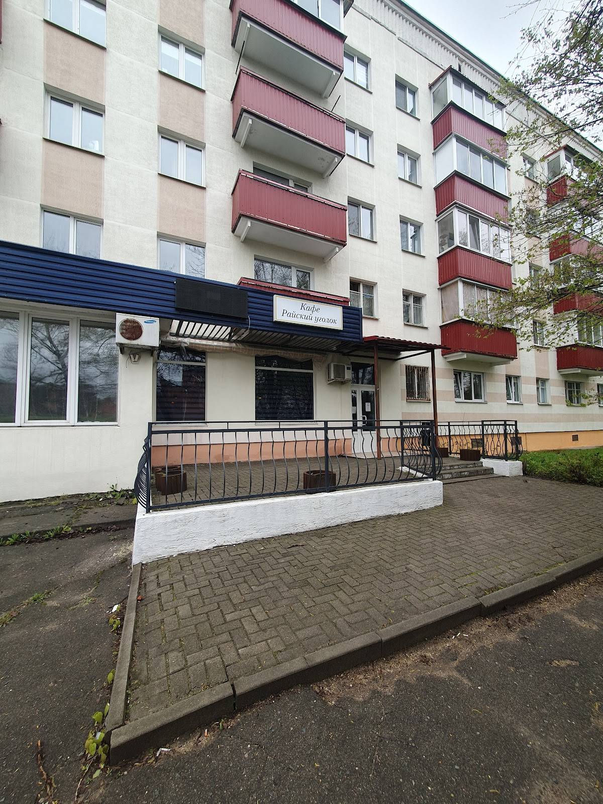 Райский уголок меню
