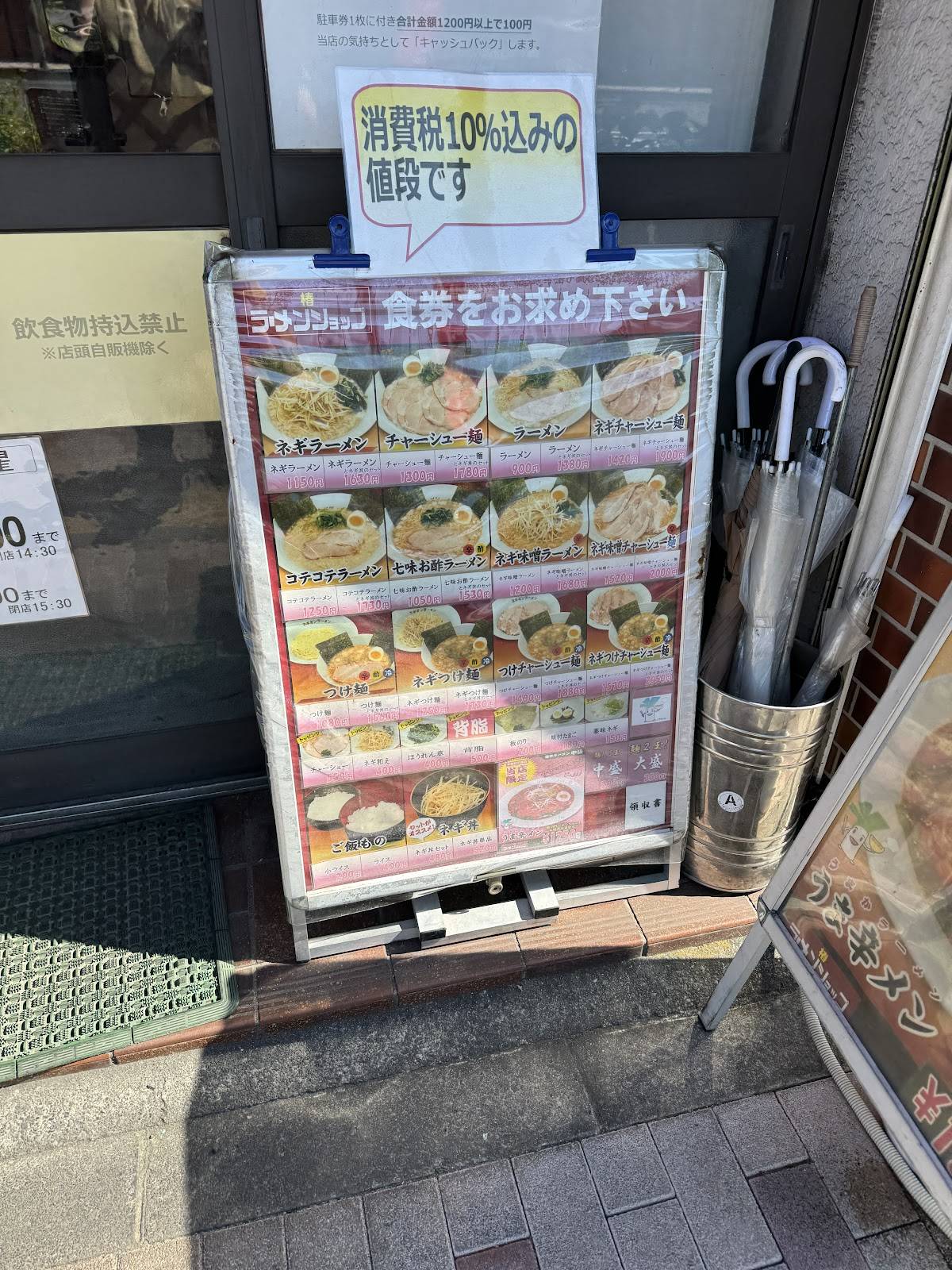 Ramen Shop - Inagi меню