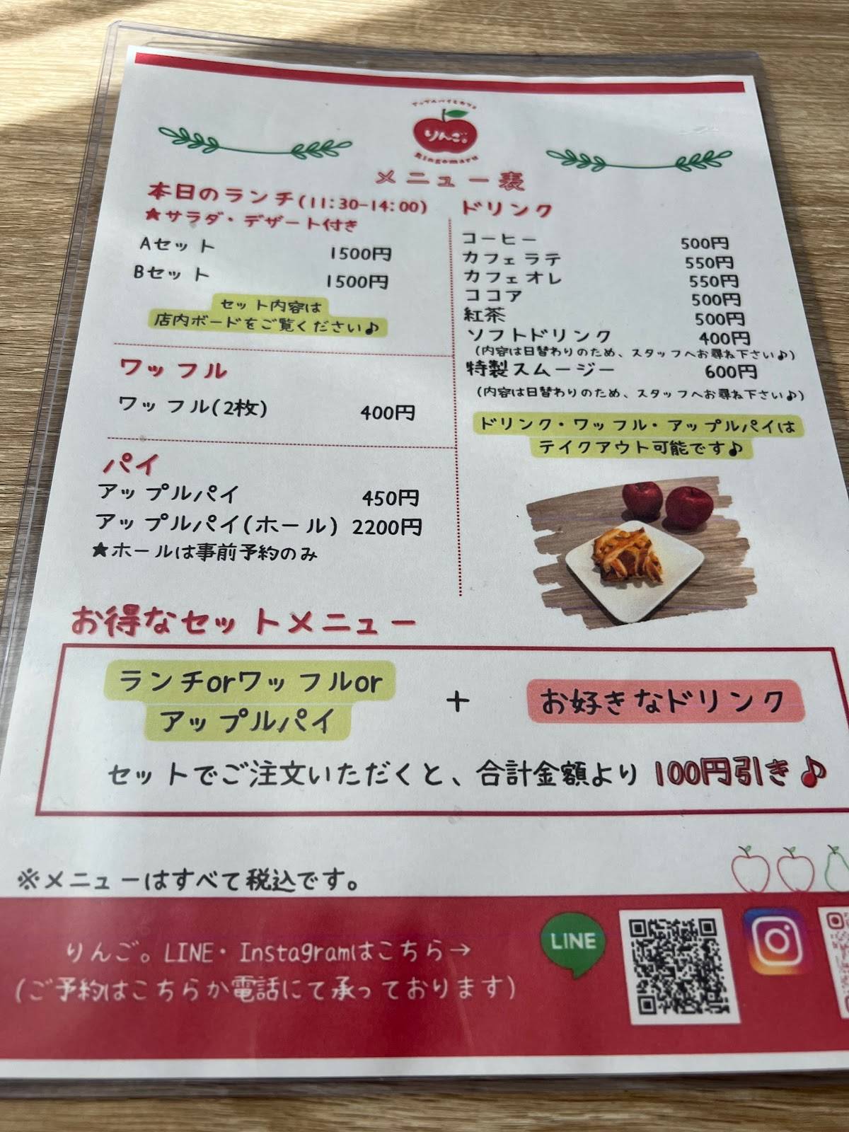 Cafe Ringomaru меню
