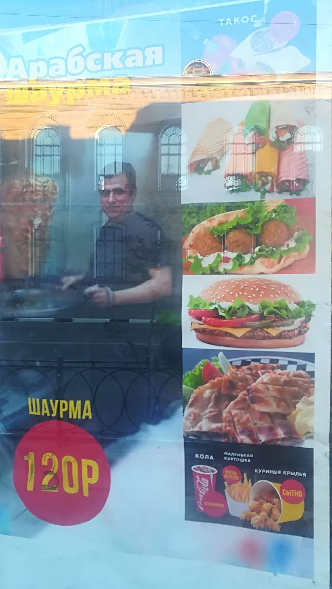 Рай Султан меню