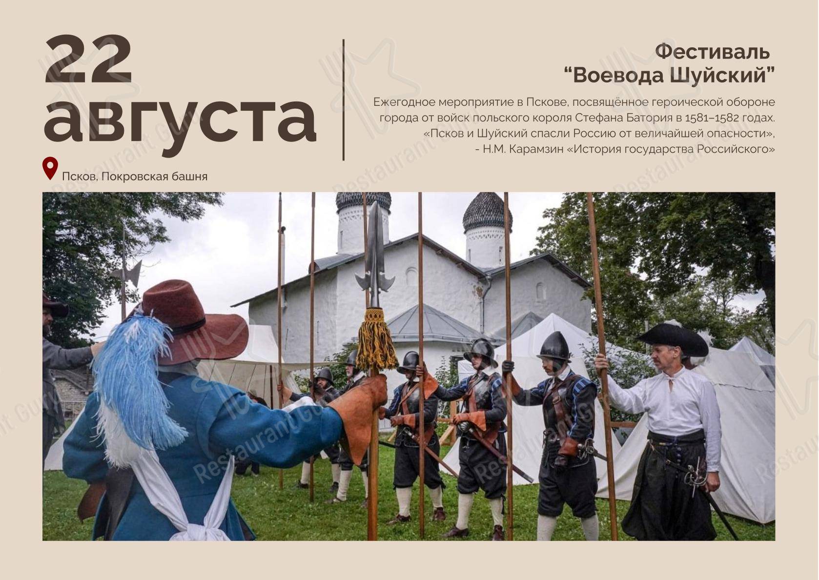 Меню ресторана Самовар