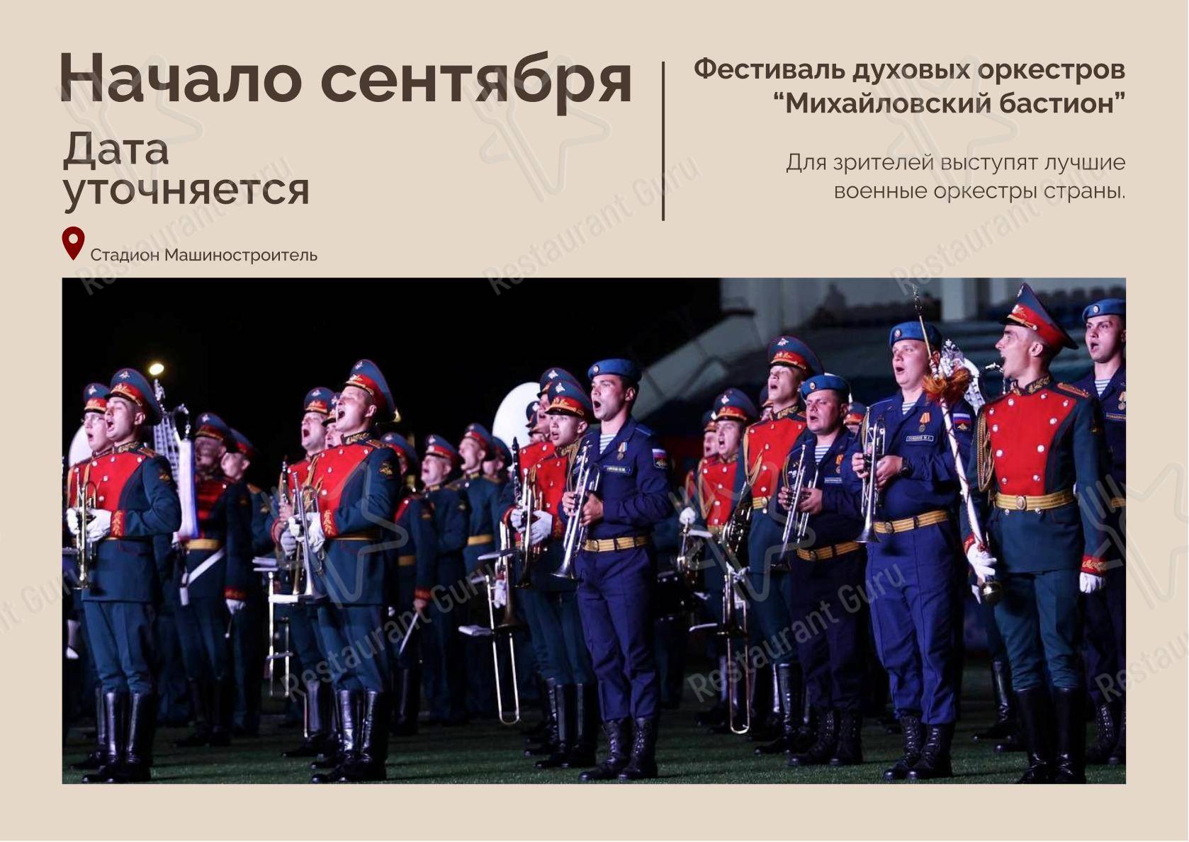 Меню ресторана Самовар