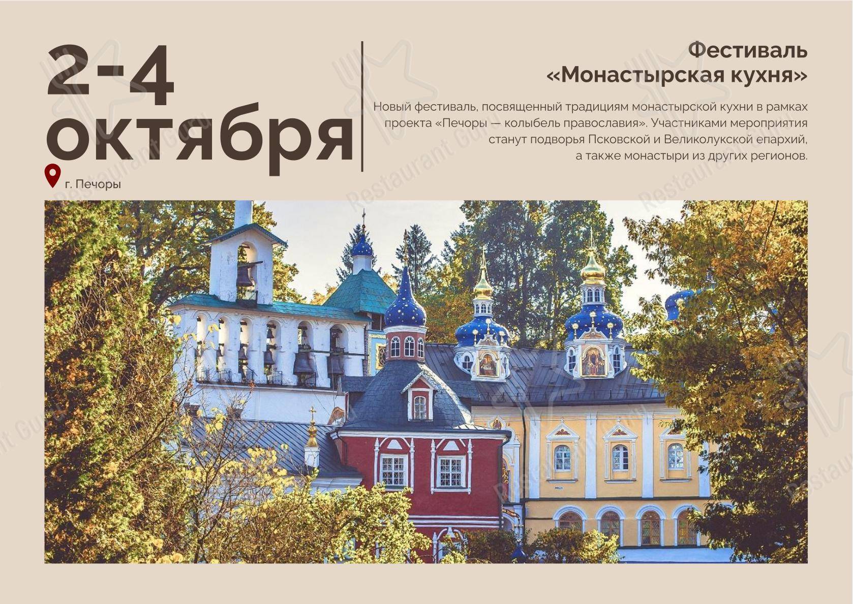 Меню ресторана Самовар - Меню