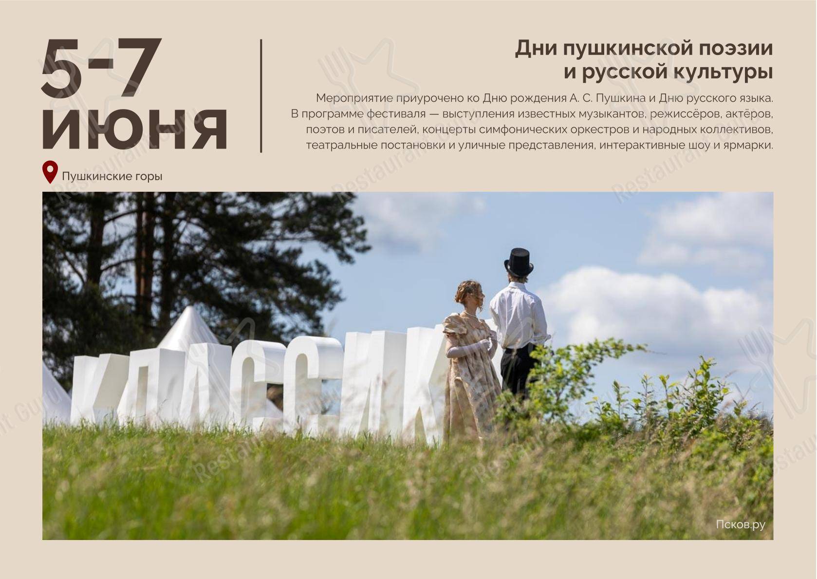 Меню ресторана Самовар