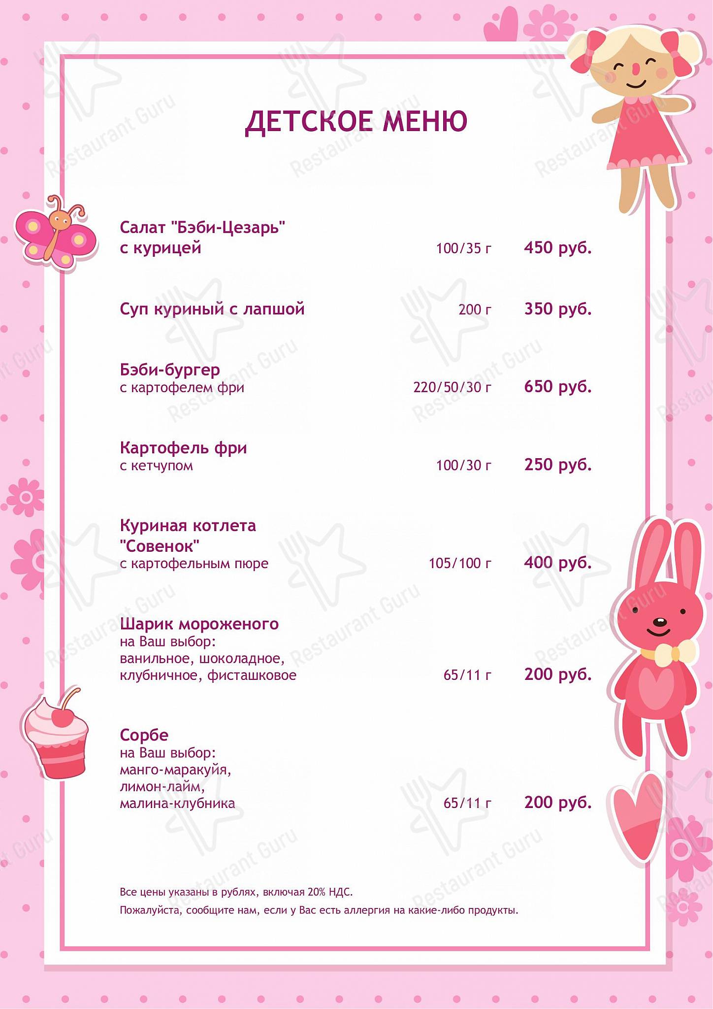 Food and Drinks menu ресторана Rfr Гриль в Москве