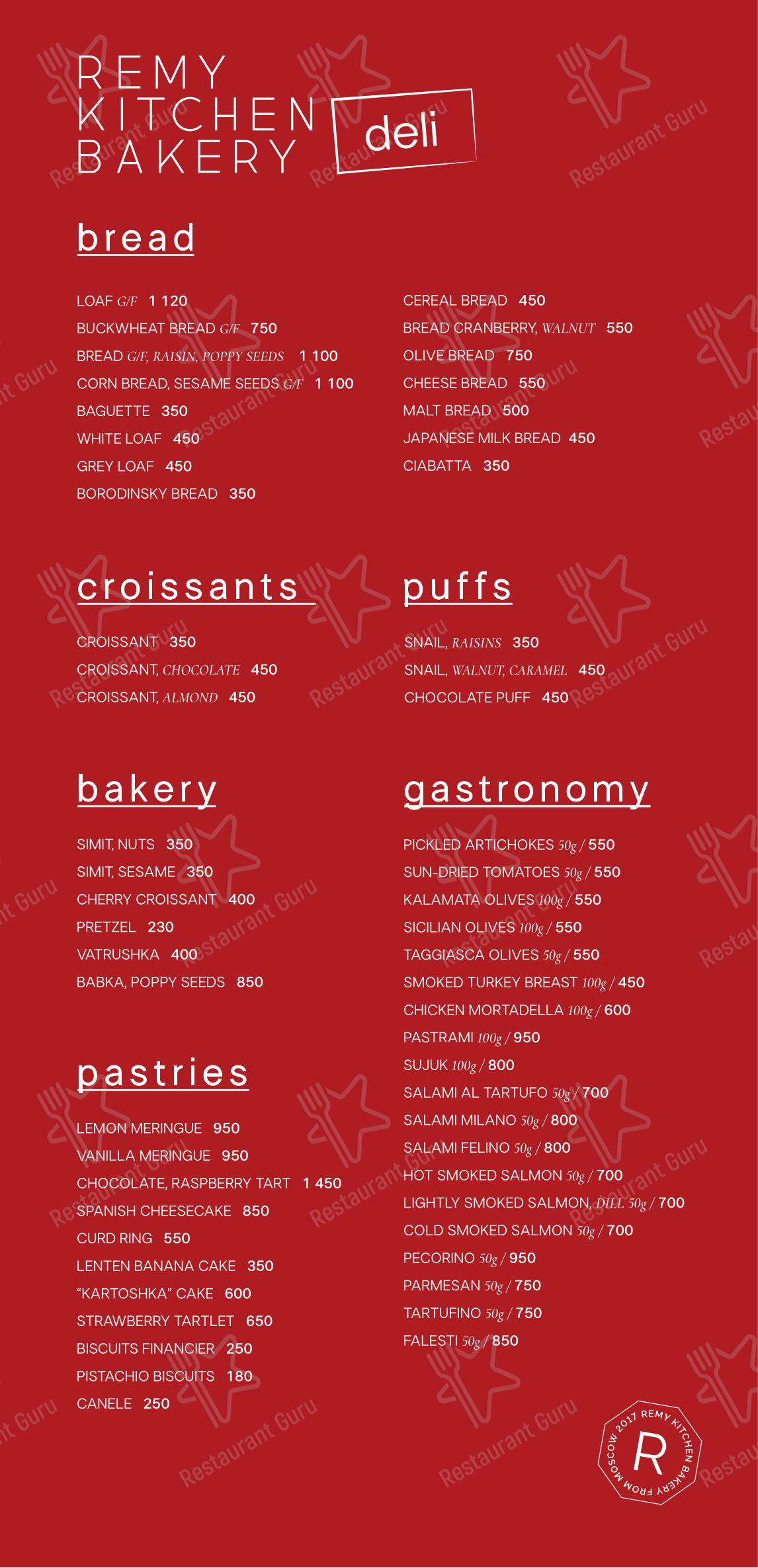 Remy Kitchen Bakery в Москве - Drink menu