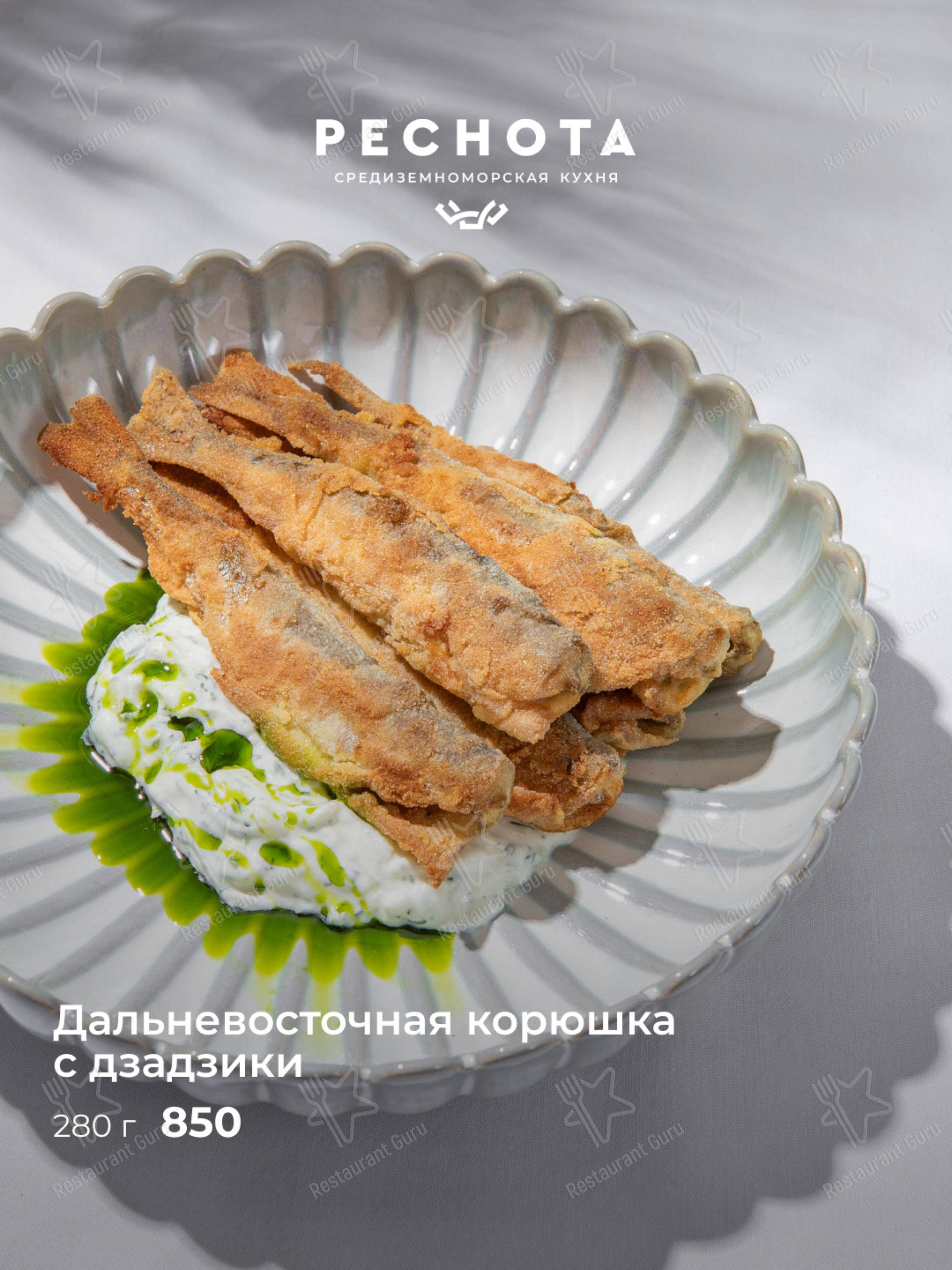 Меню ресторана Реснота - Ночное меню