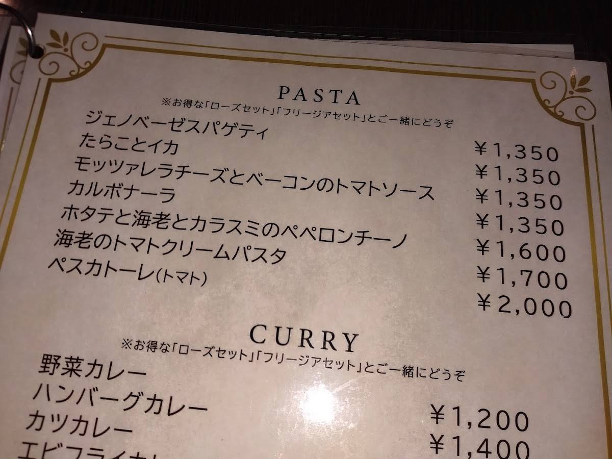 パセリ меню
