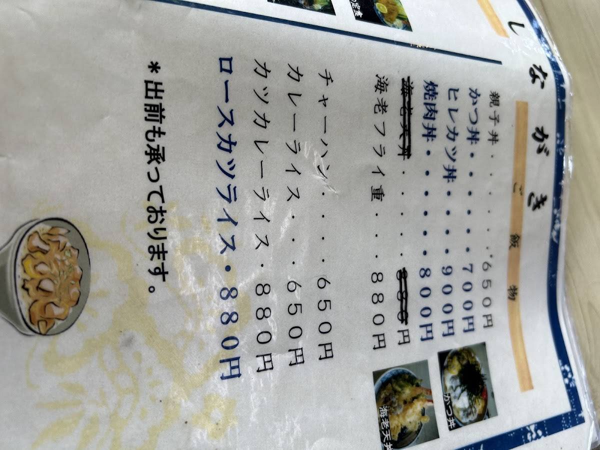 新富 меню
